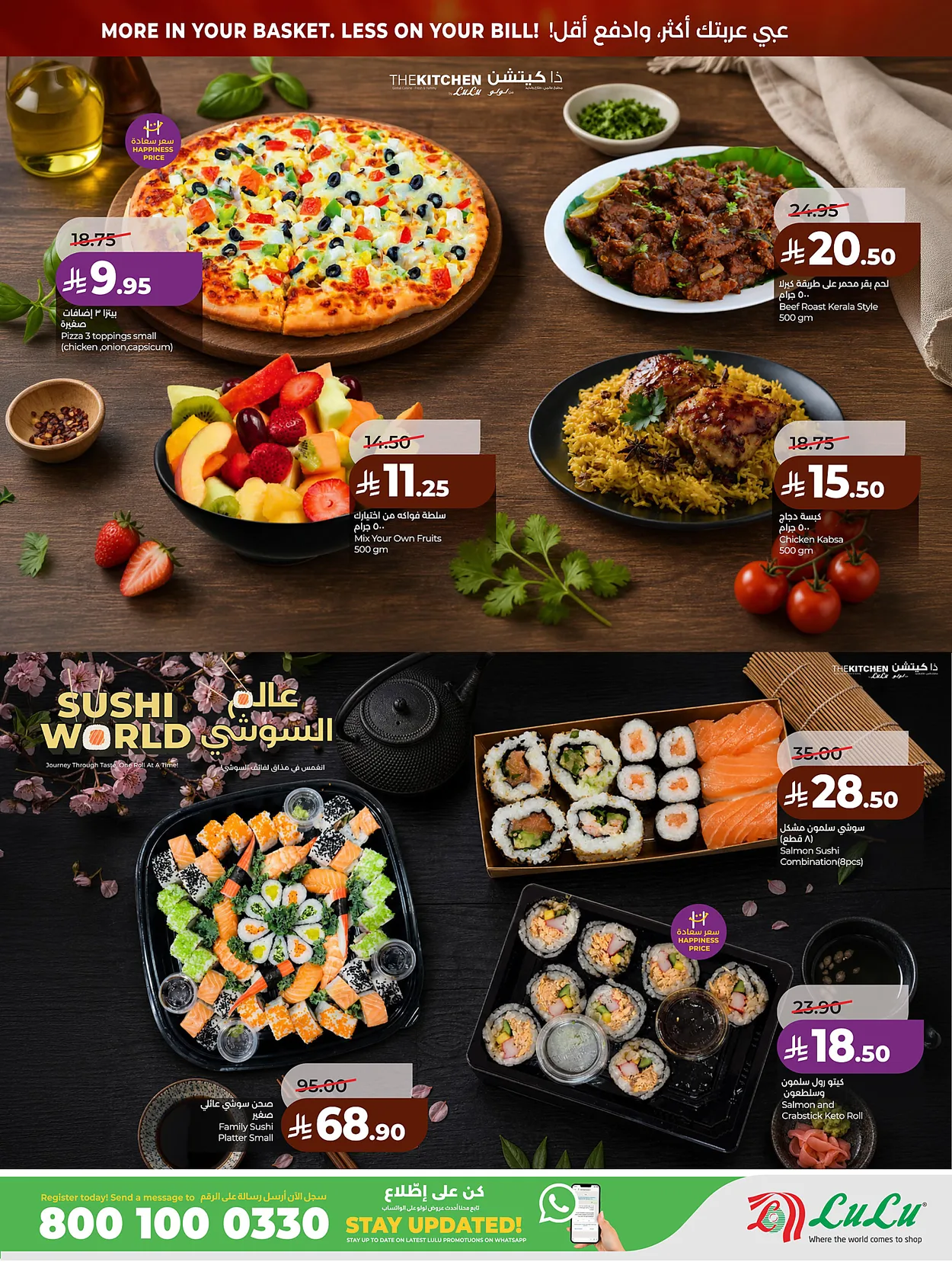 Lulu Hypermarkets 