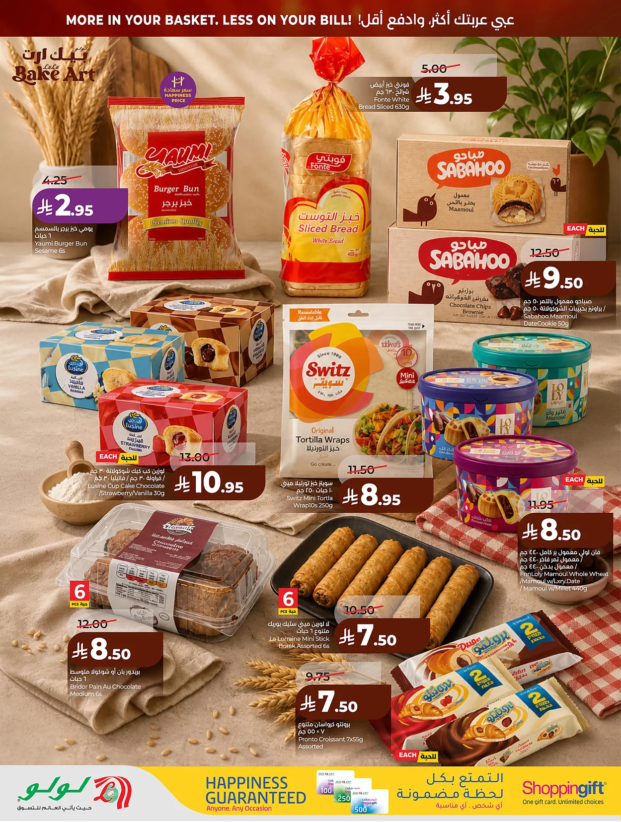 Lulu Hypermarkets 