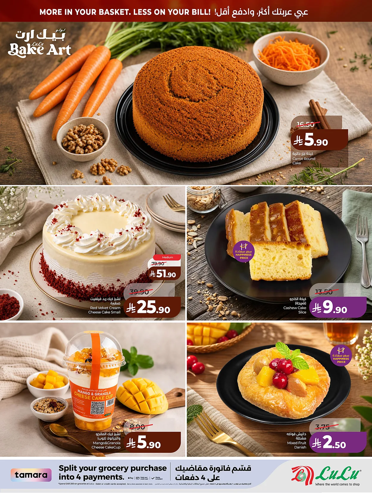 Lulu Hypermarkets 