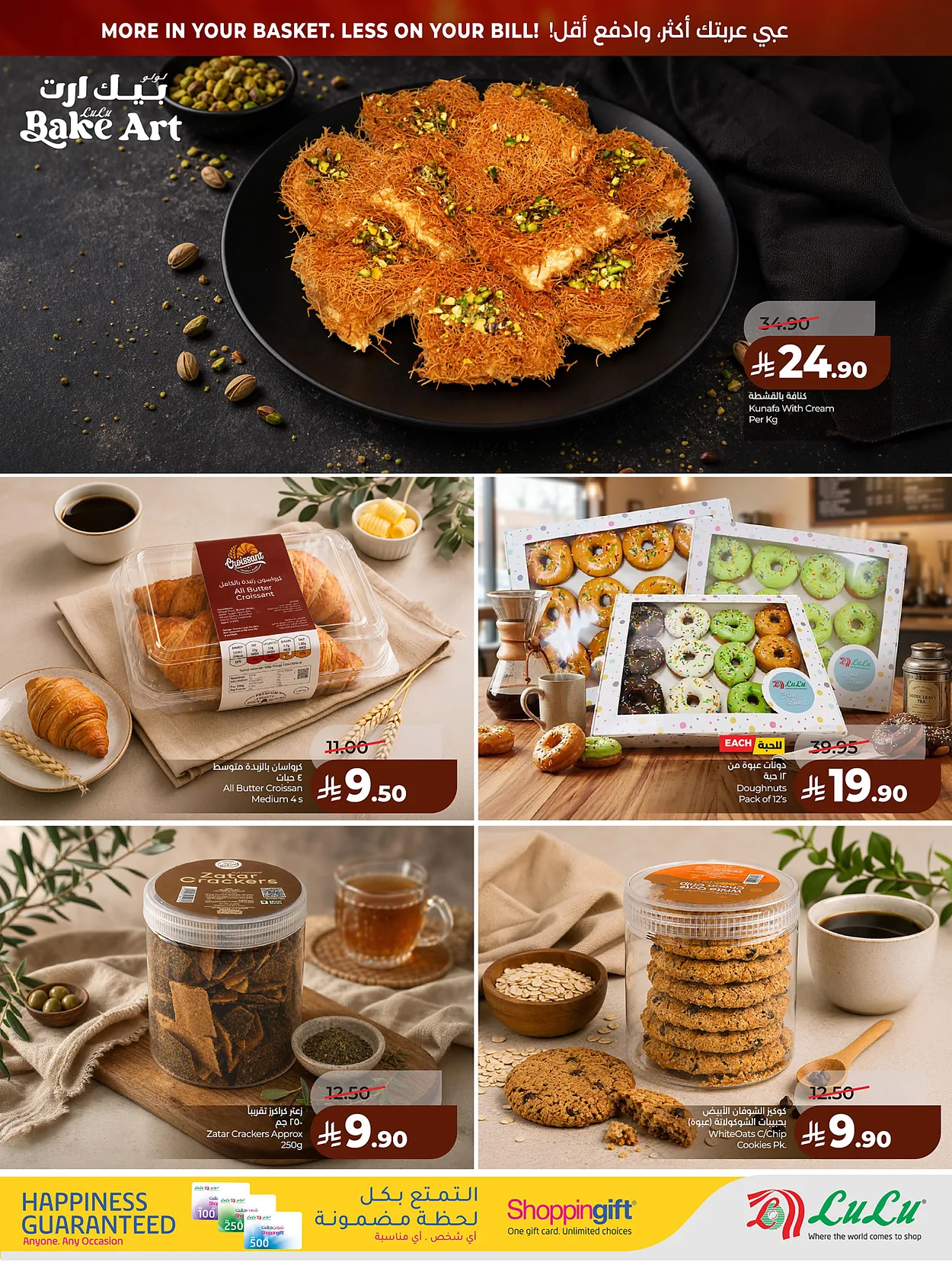 Lulu Hypermarkets 