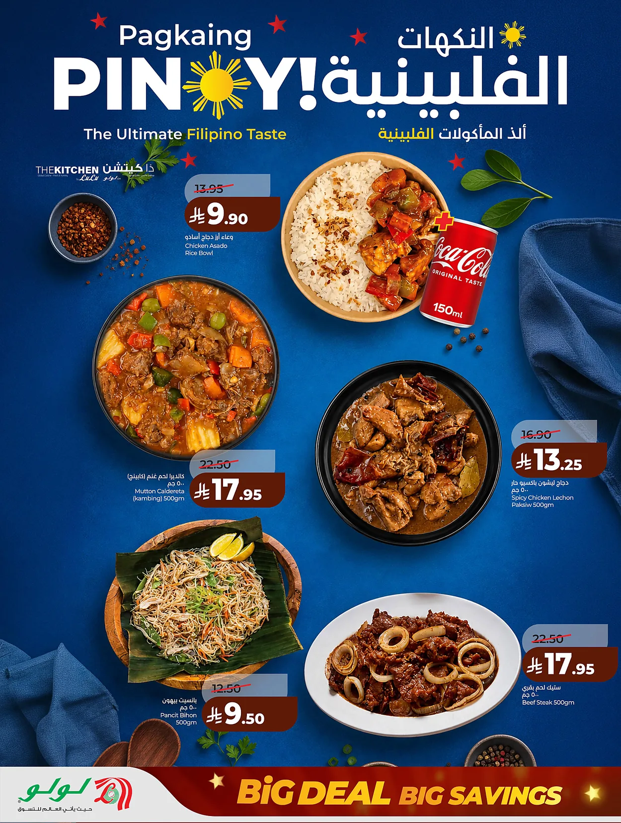 Lulu Hypermarkets 
