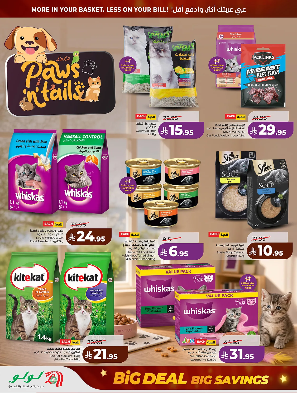 Lulu Hypermarkets 