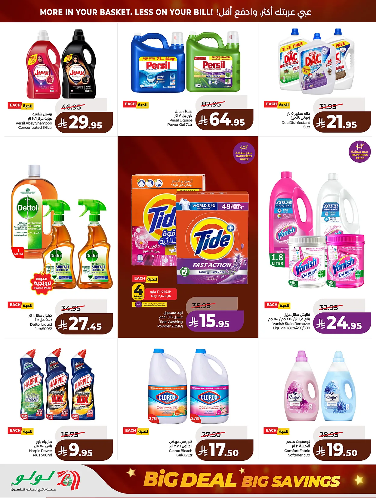 Lulu Hypermarkets 