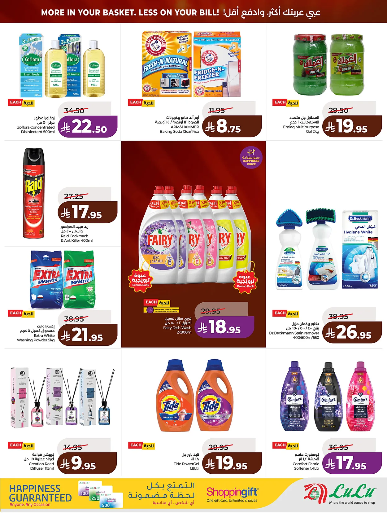 Lulu Hypermarkets 