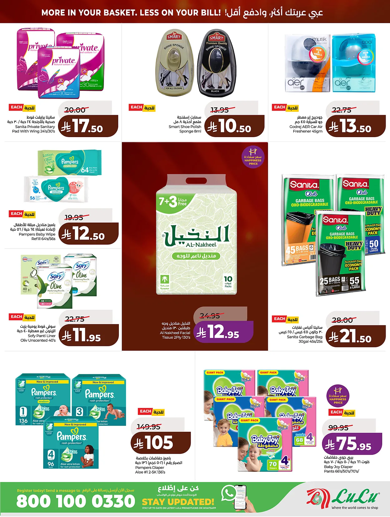 Lulu Hypermarkets 