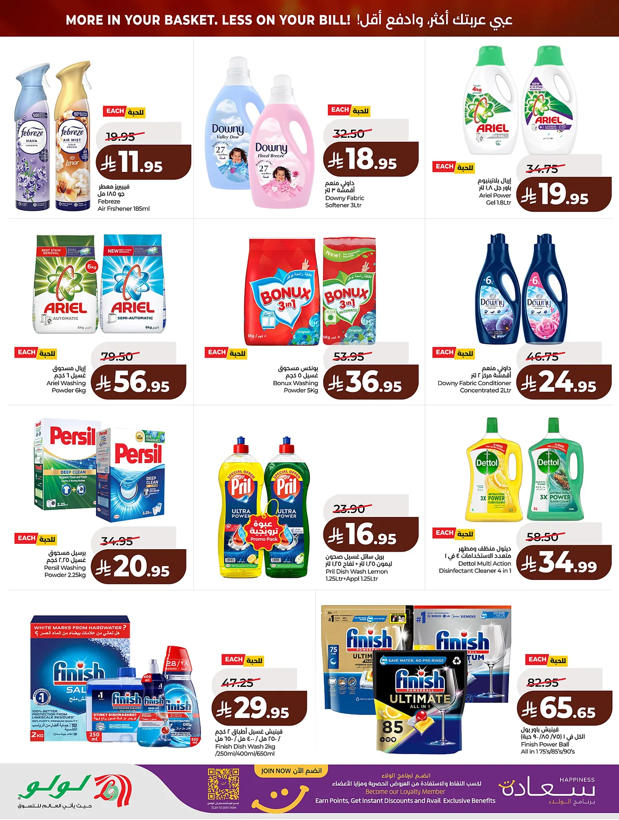 Lulu Hypermarkets 