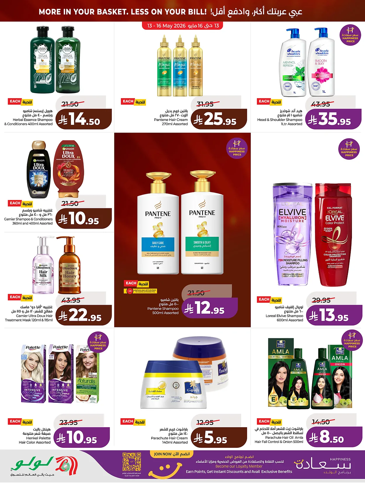 Lulu Hypermarkets 