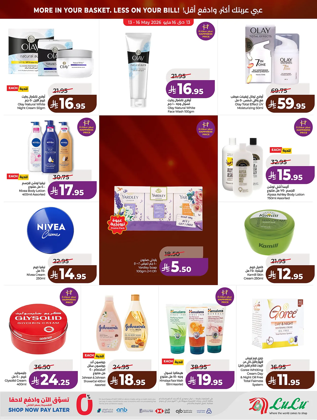 Lulu Hypermarkets 
