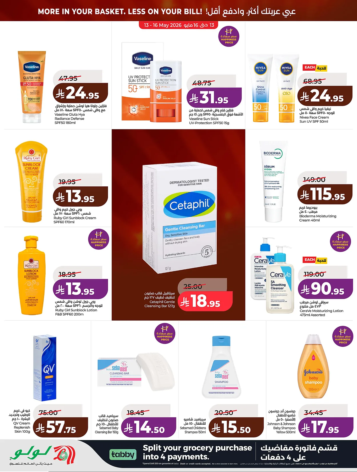 Lulu Hypermarkets 