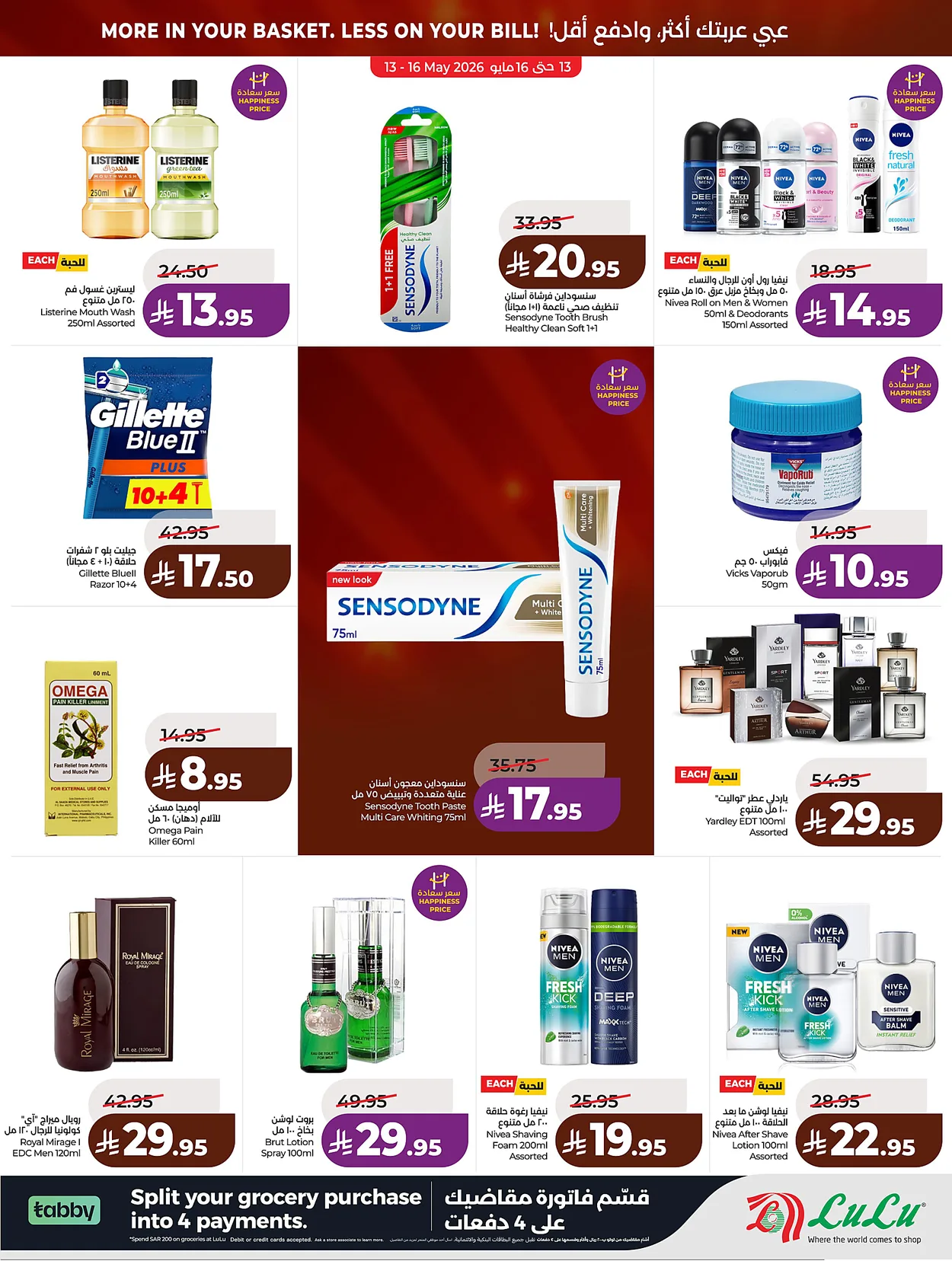 Lulu Hypermarkets 