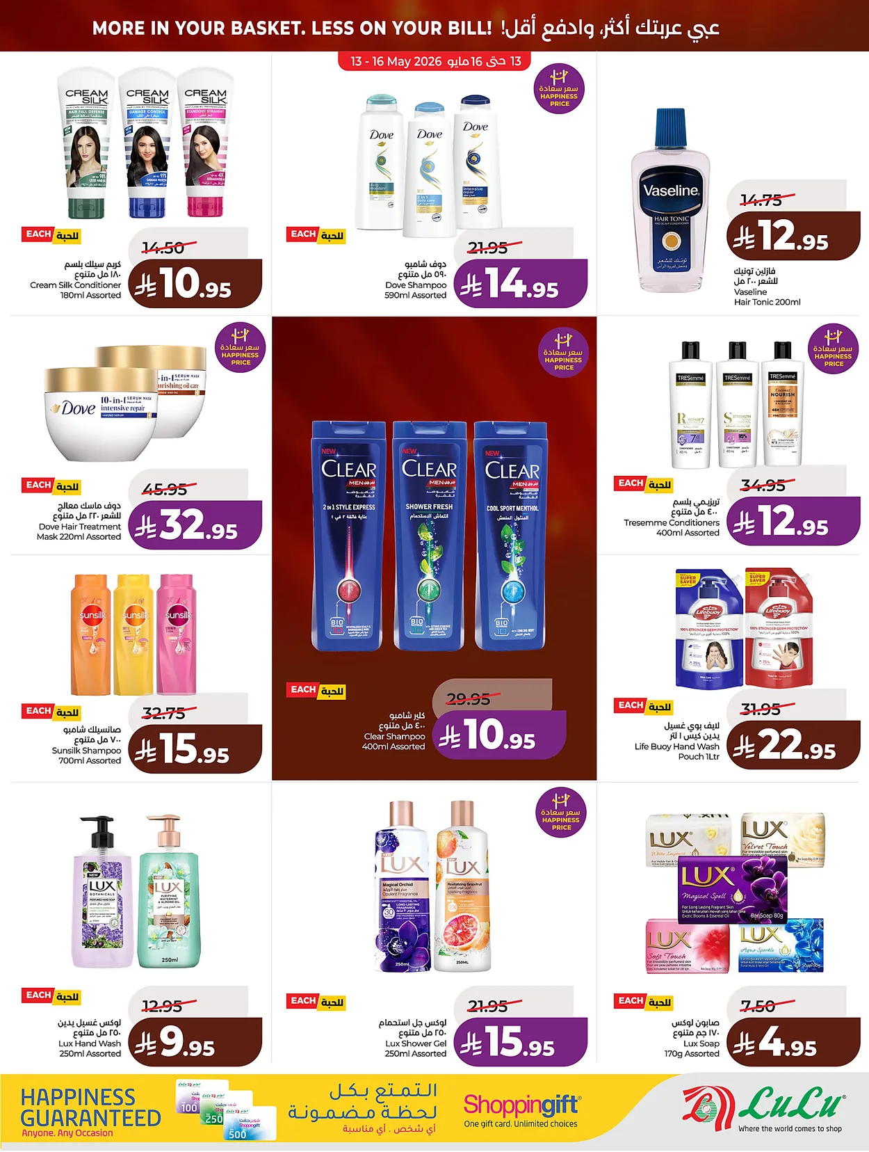 Lulu Hypermarkets 