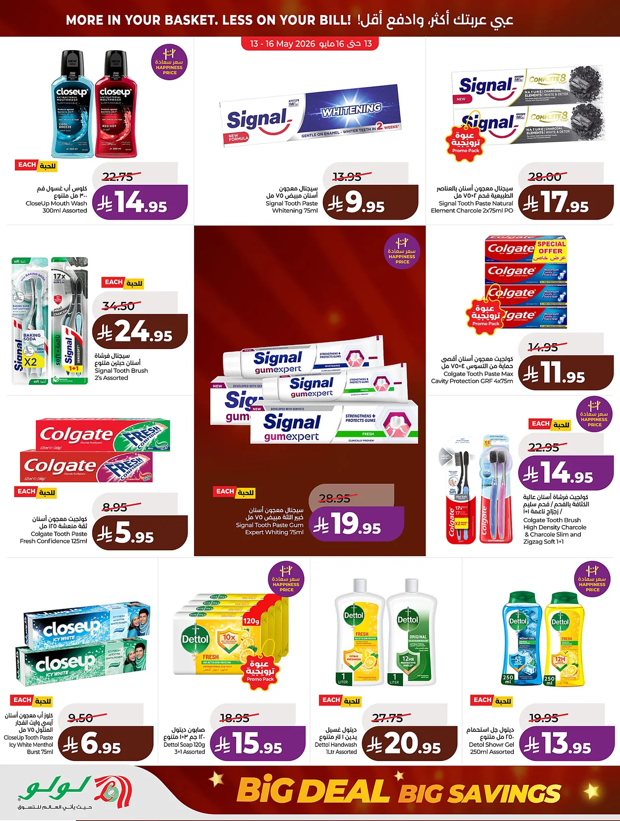 Lulu Hypermarkets 