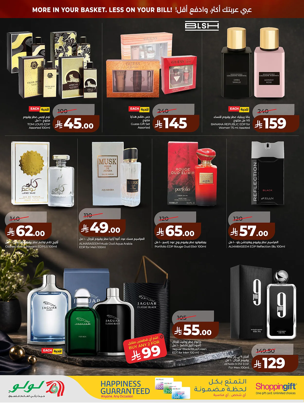 Lulu Hypermarkets 
