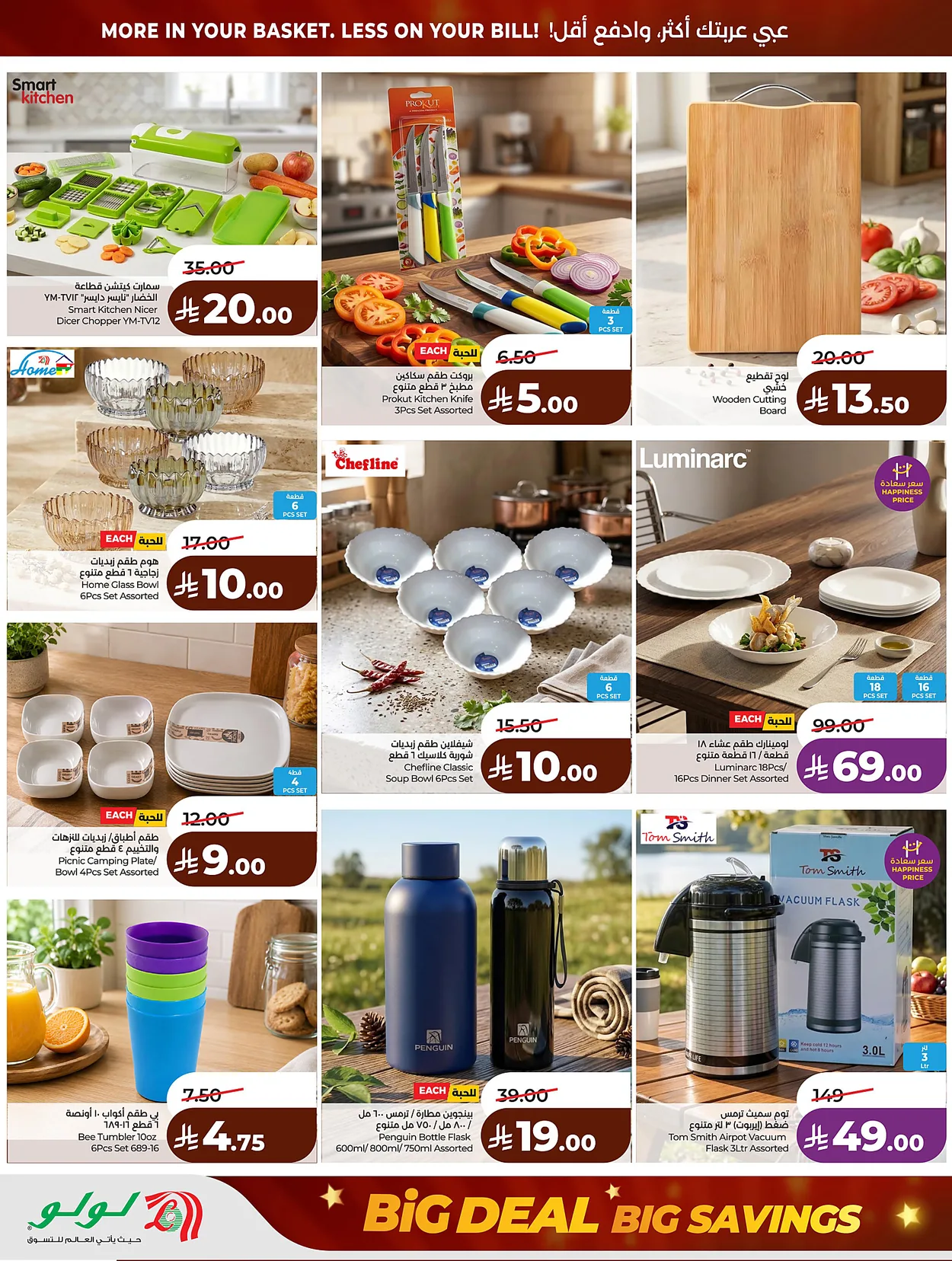 Lulu Hypermarkets 