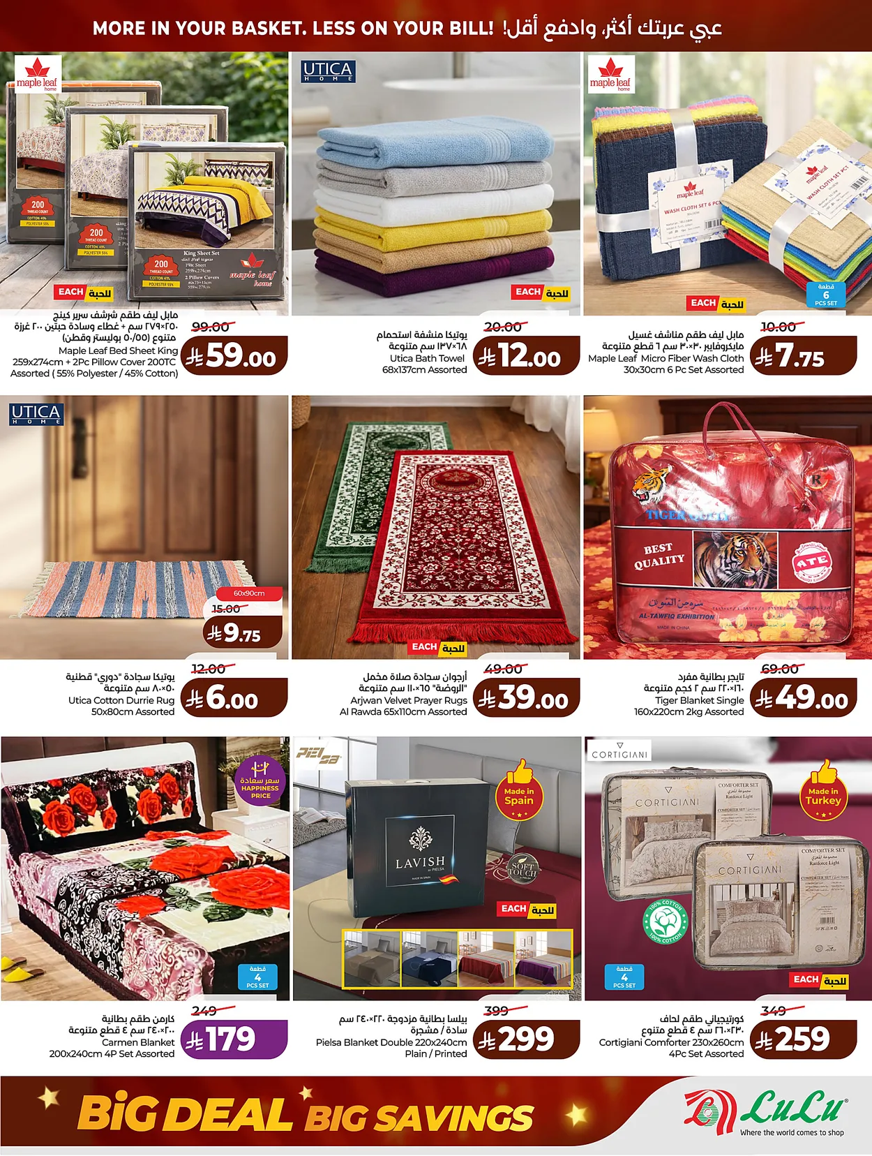 Lulu Hypermarkets 