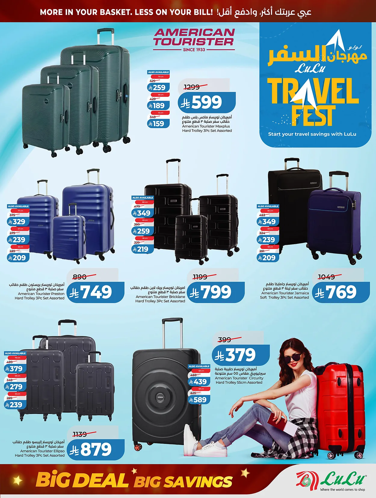 Lulu Hypermarkets 