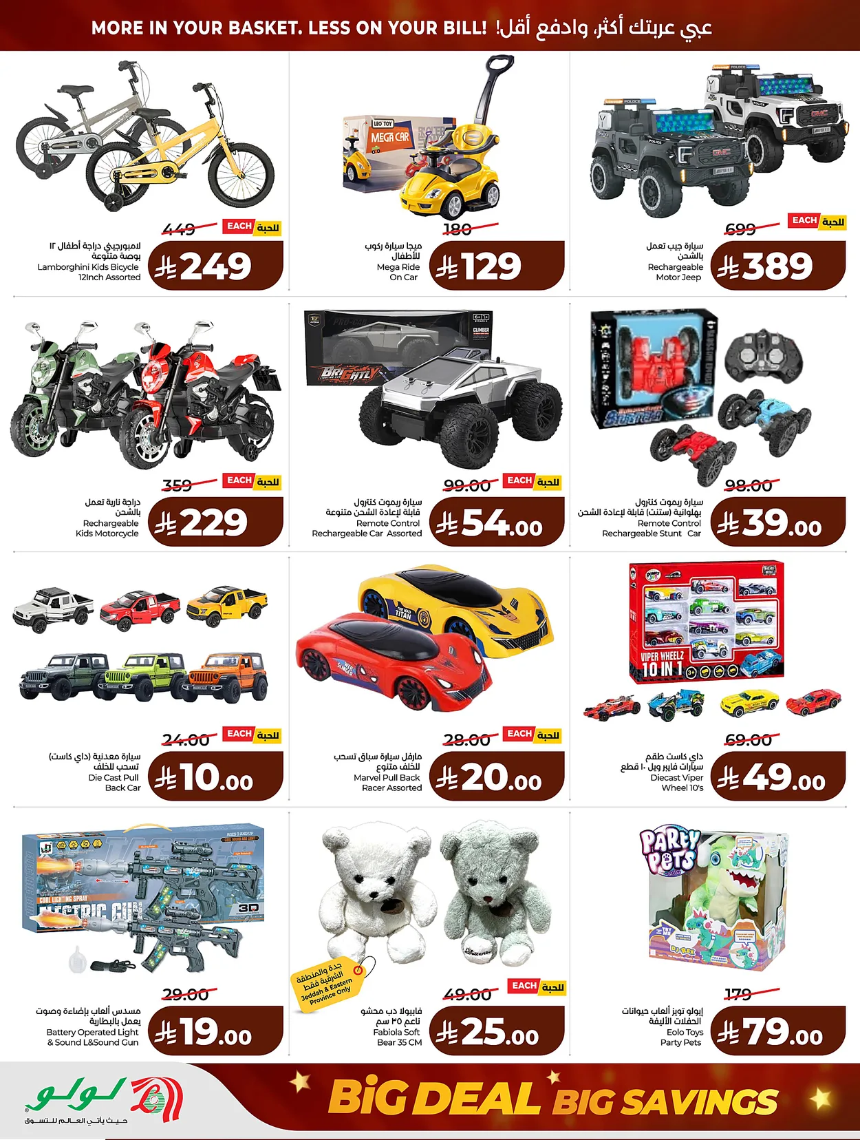 Lulu Hypermarkets 