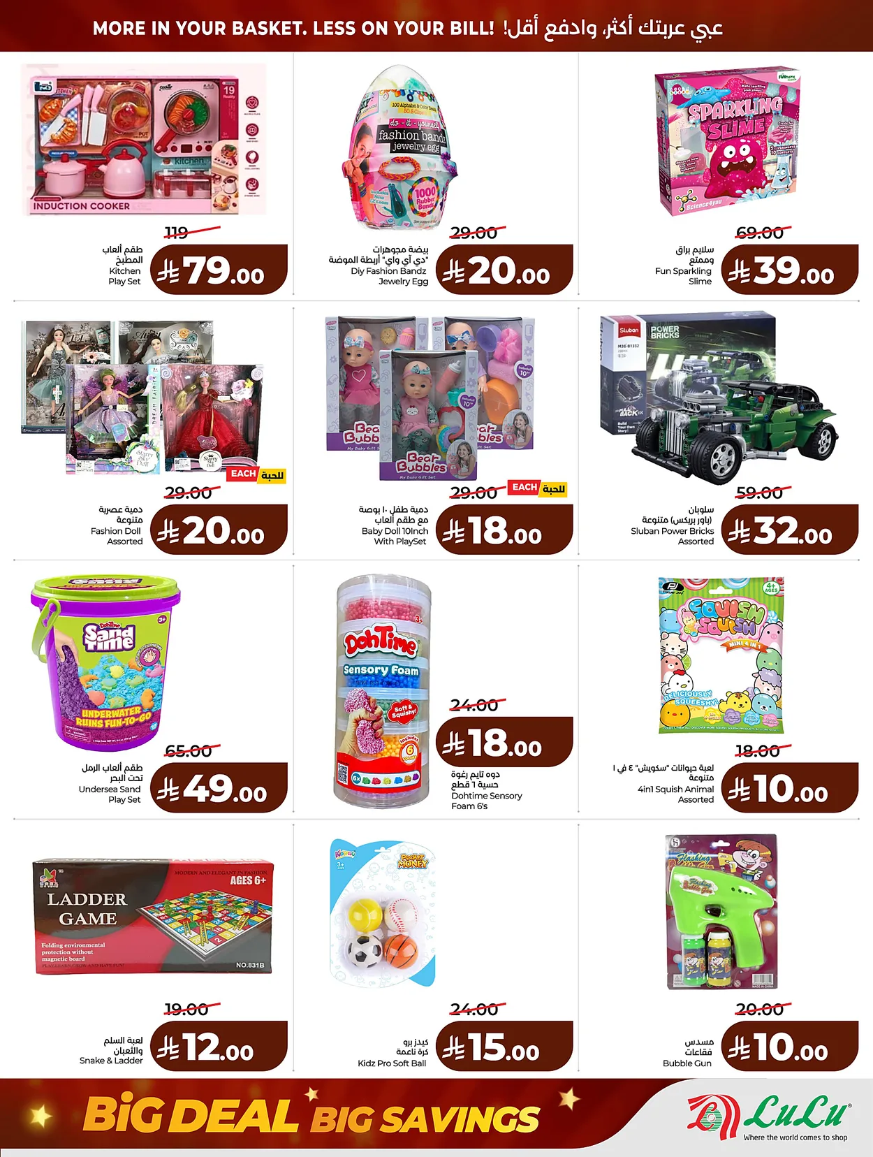 Lulu Hypermarkets 