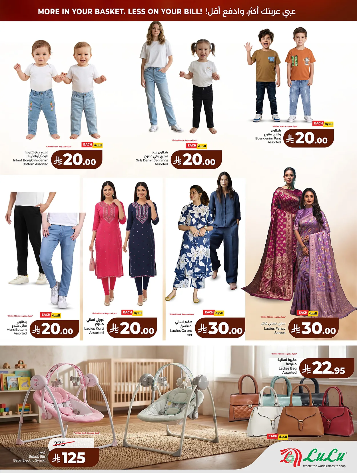 Lulu Hypermarkets 