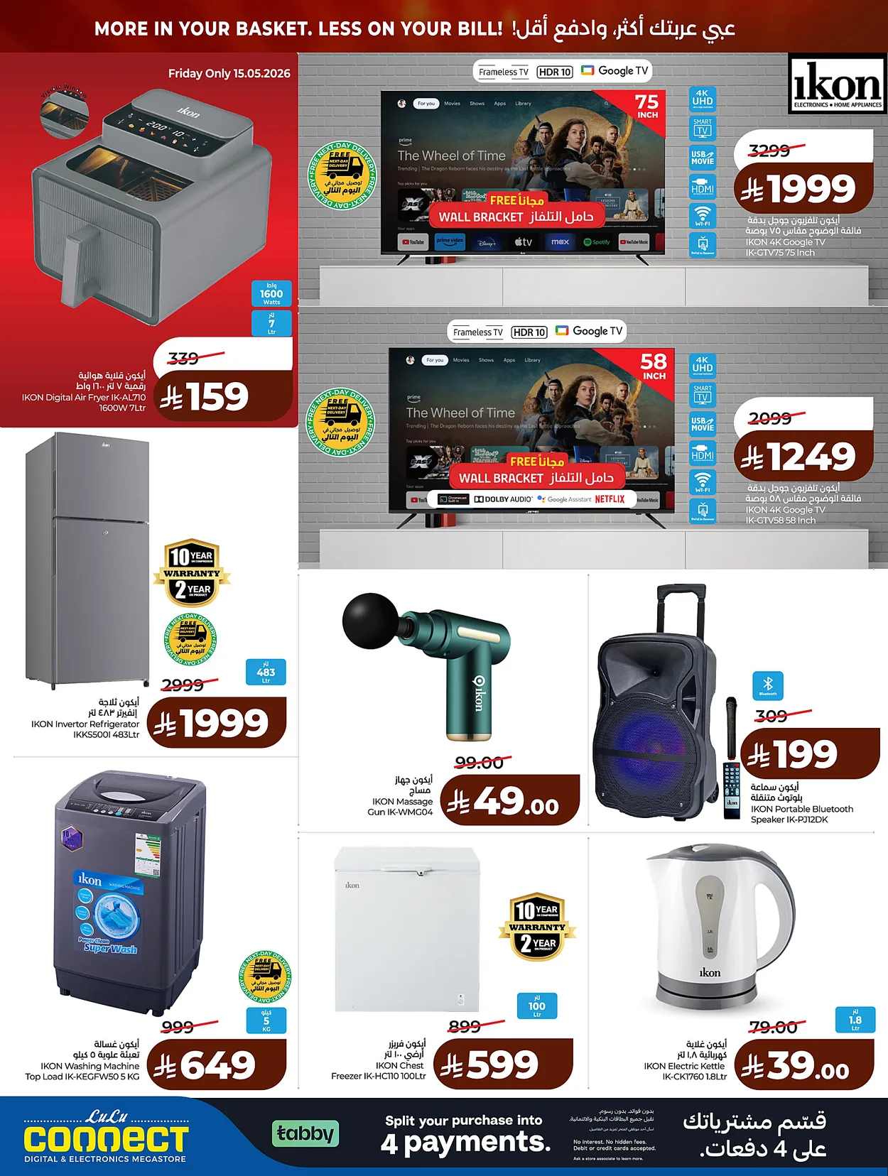 Lulu Hypermarkets 