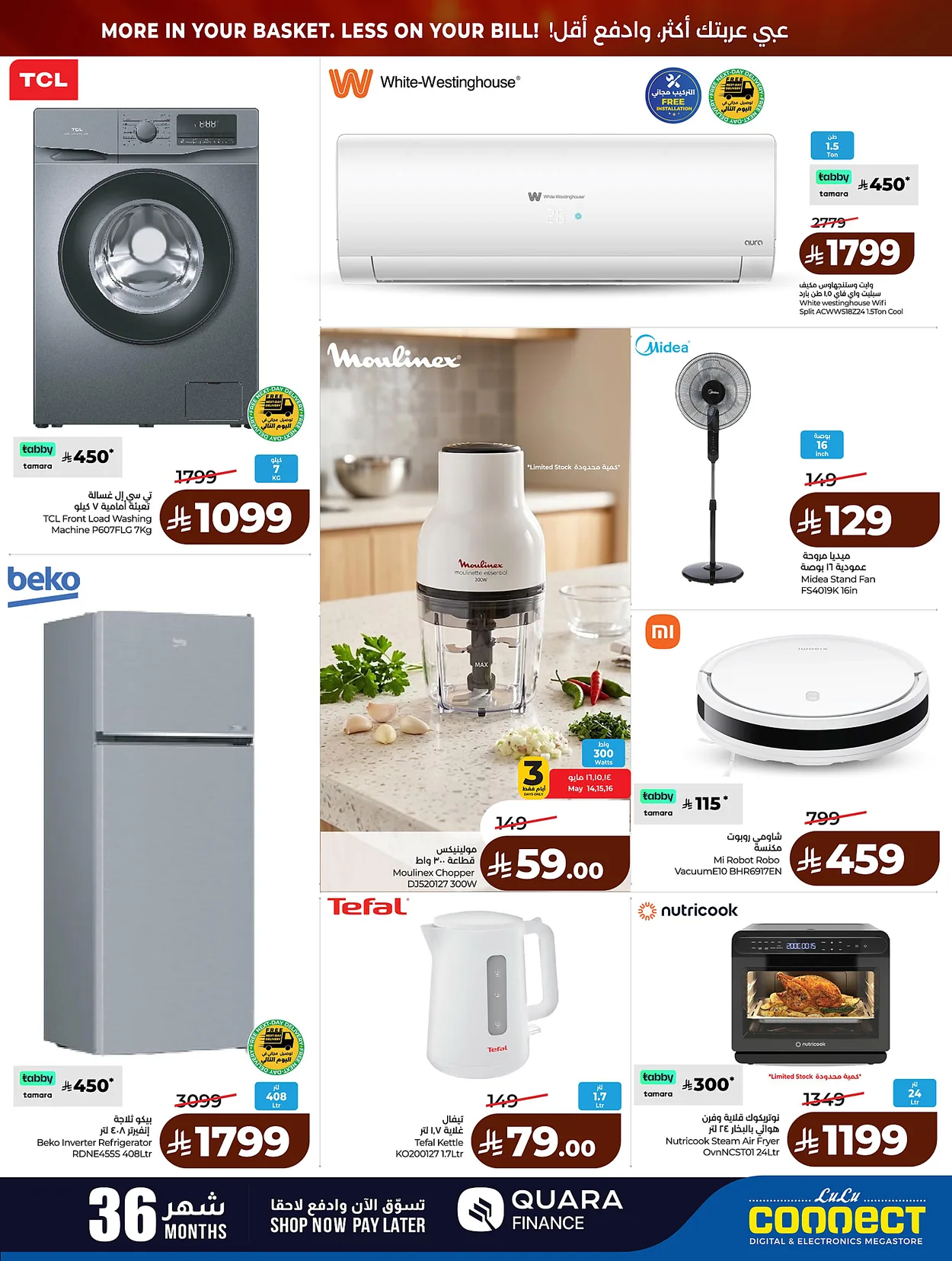 Lulu Hypermarkets 