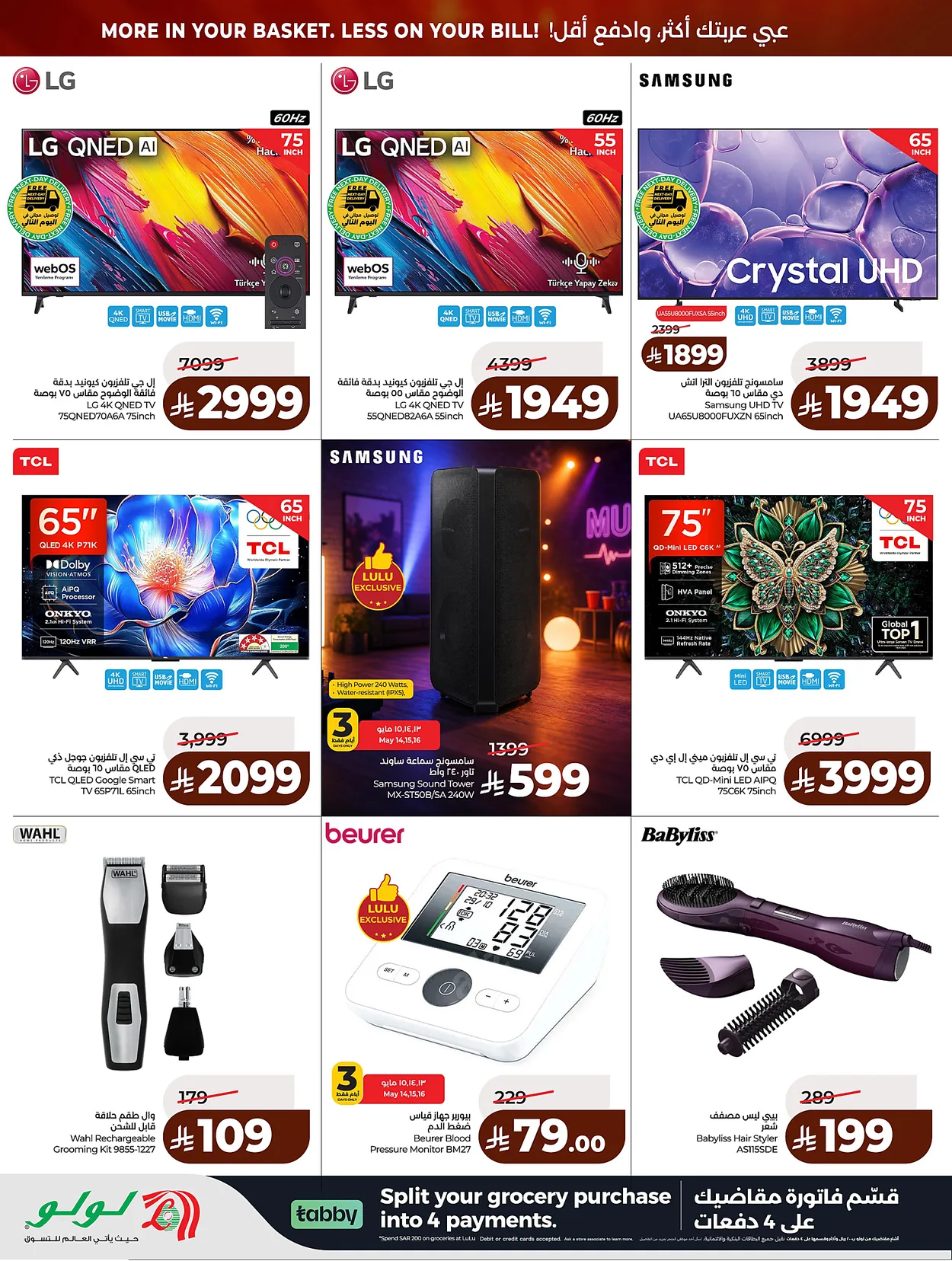 Lulu Hypermarkets 