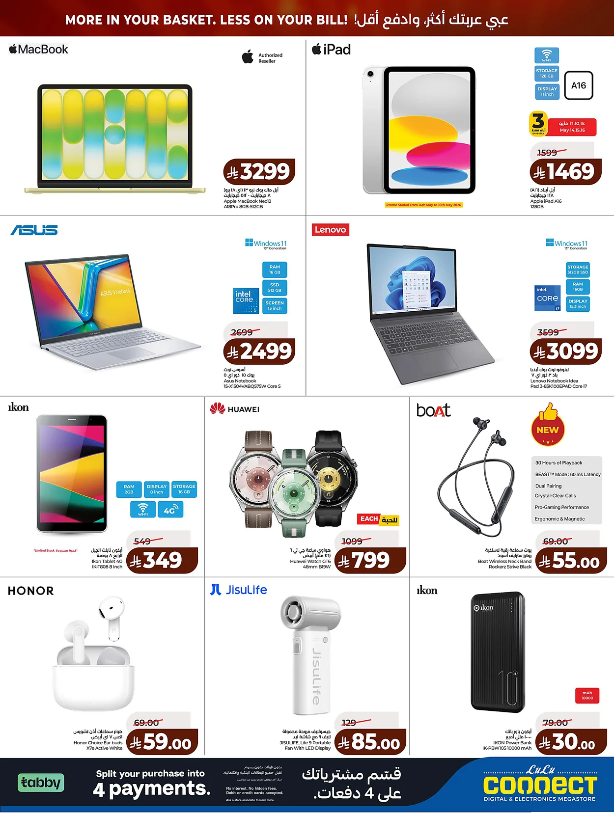 Lulu Hypermarkets 