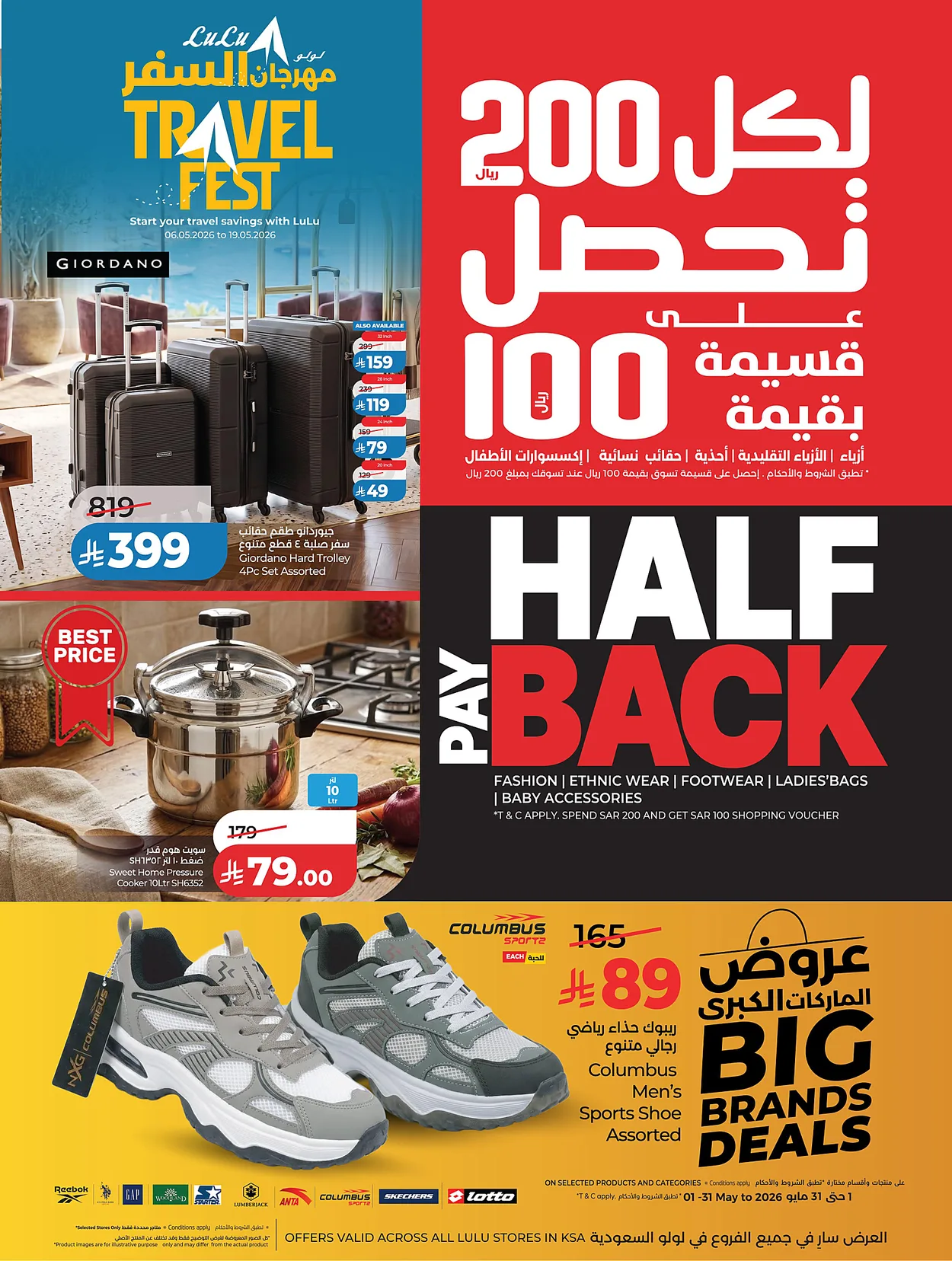 Lulu Hypermarkets 