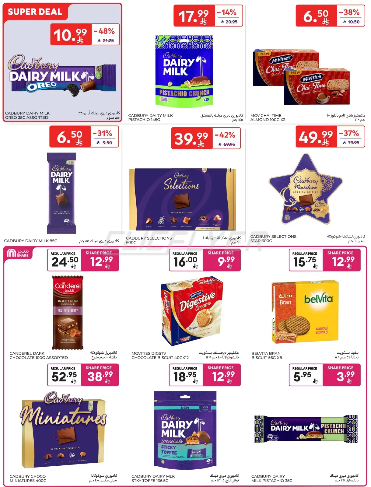 Carrefour Hyper 