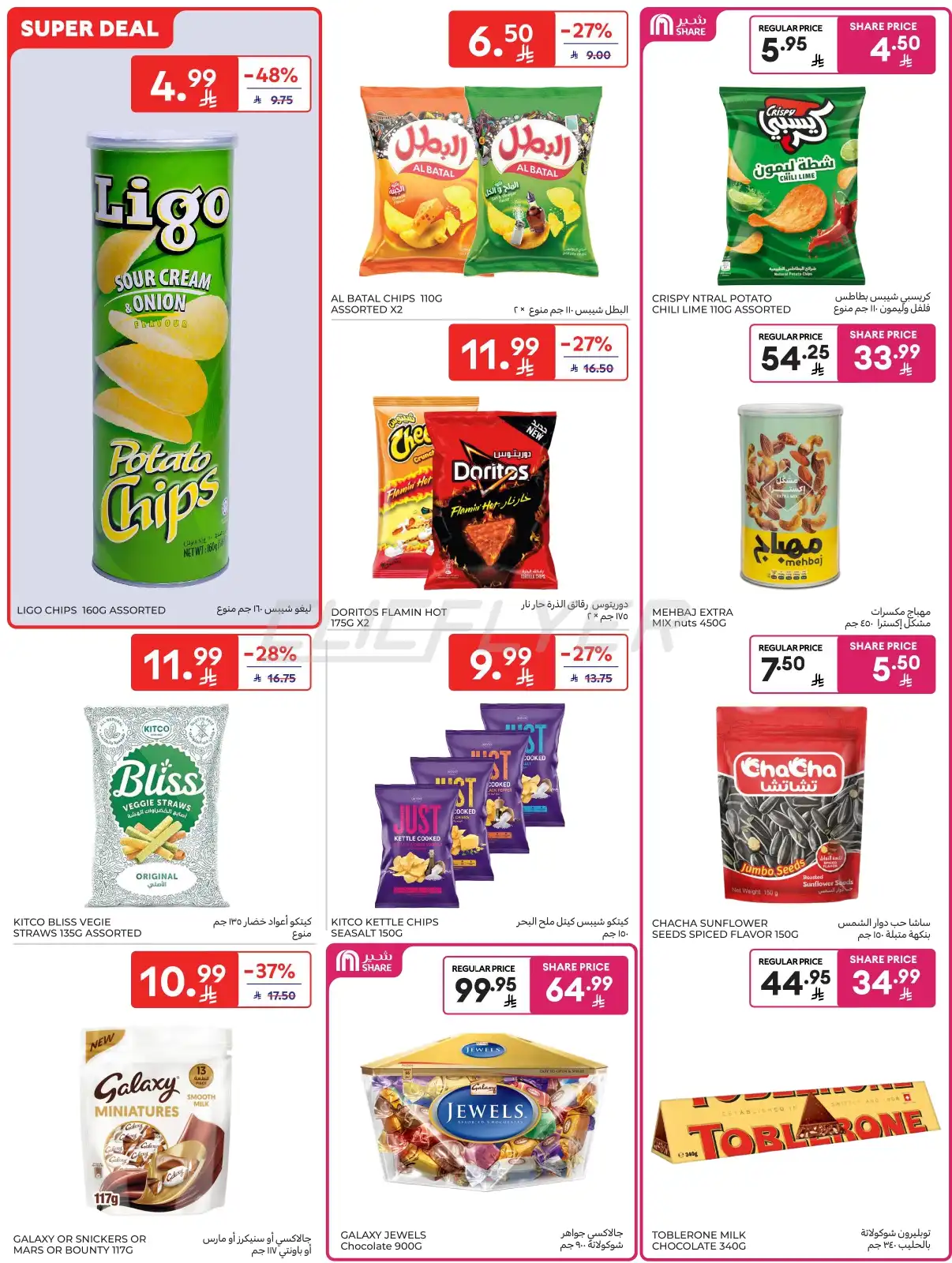 Carrefour Hyper 