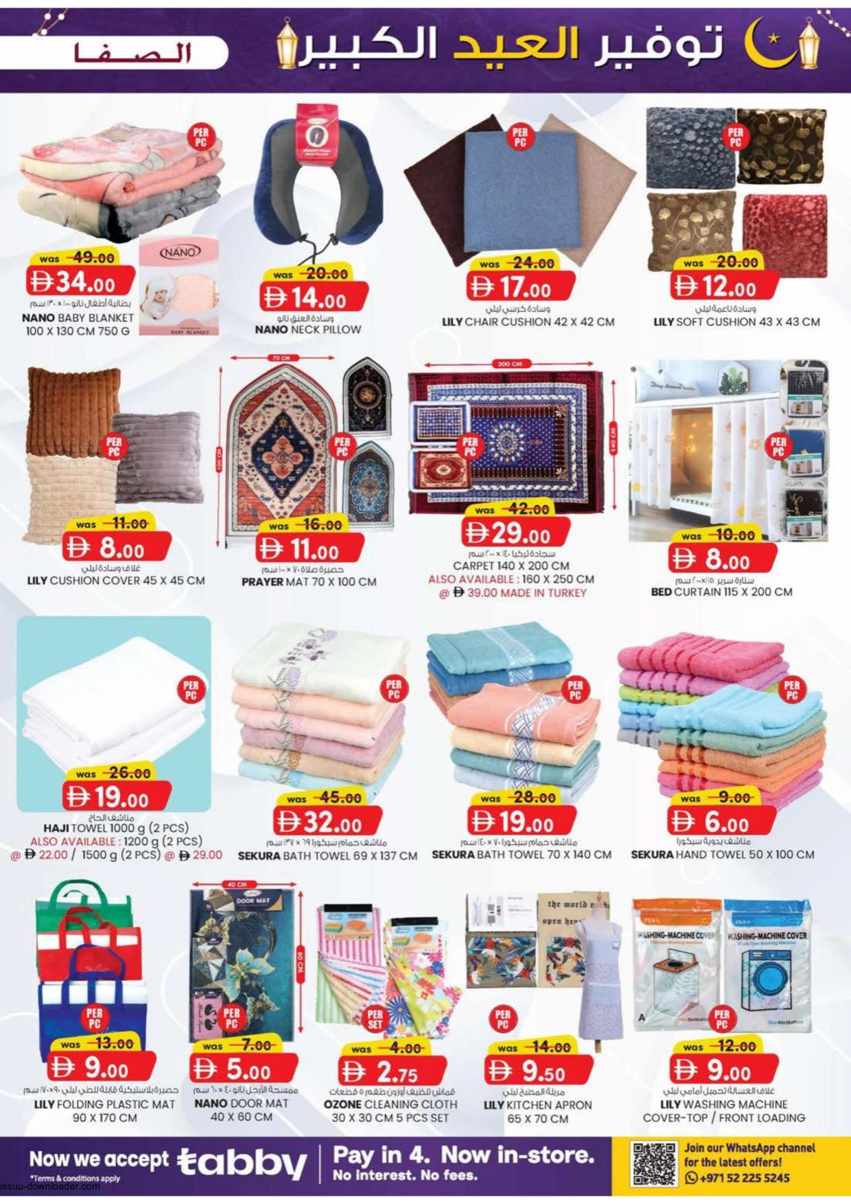 Al Safa Supermarket 