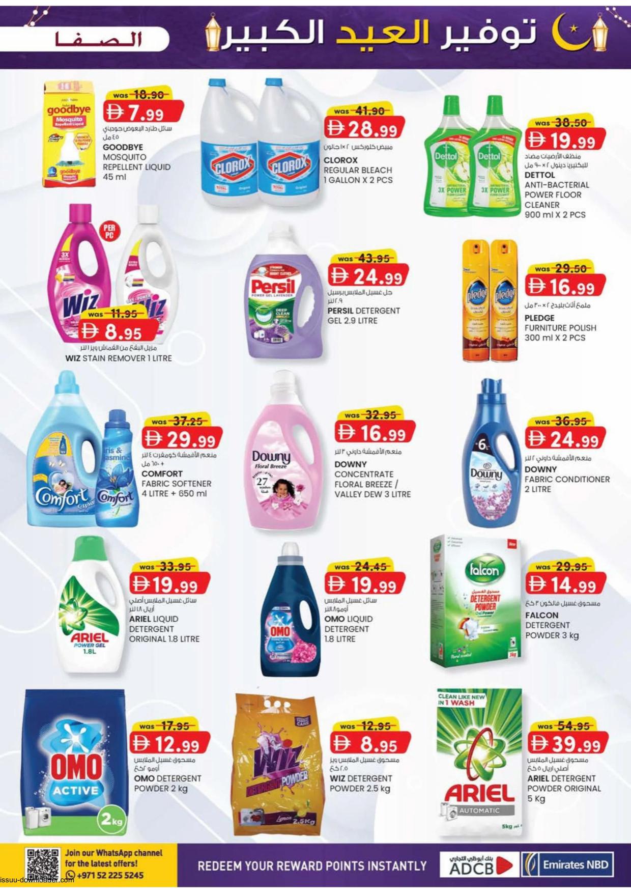 Al Safa Supermarket 