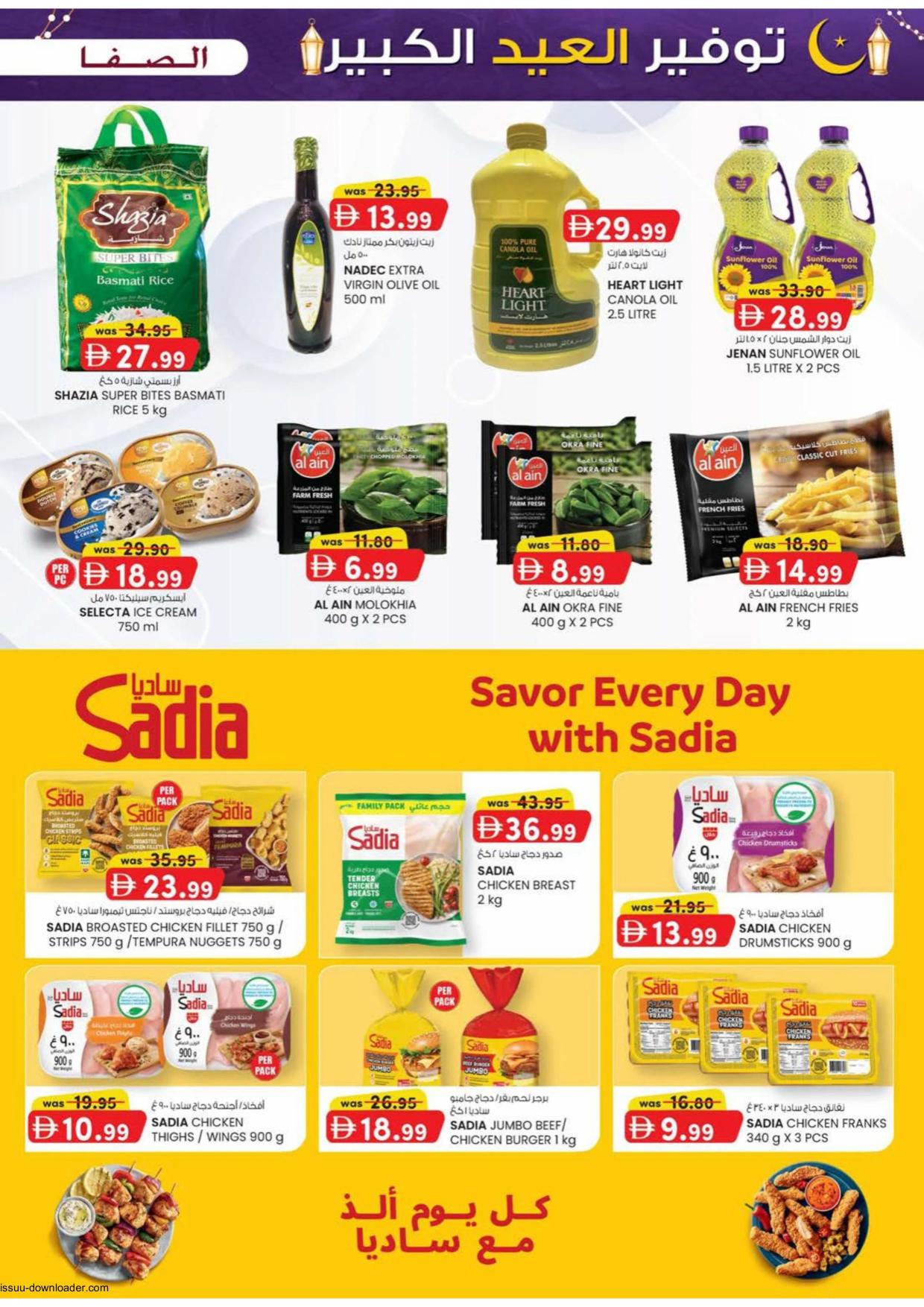 Al Safa Supermarket 