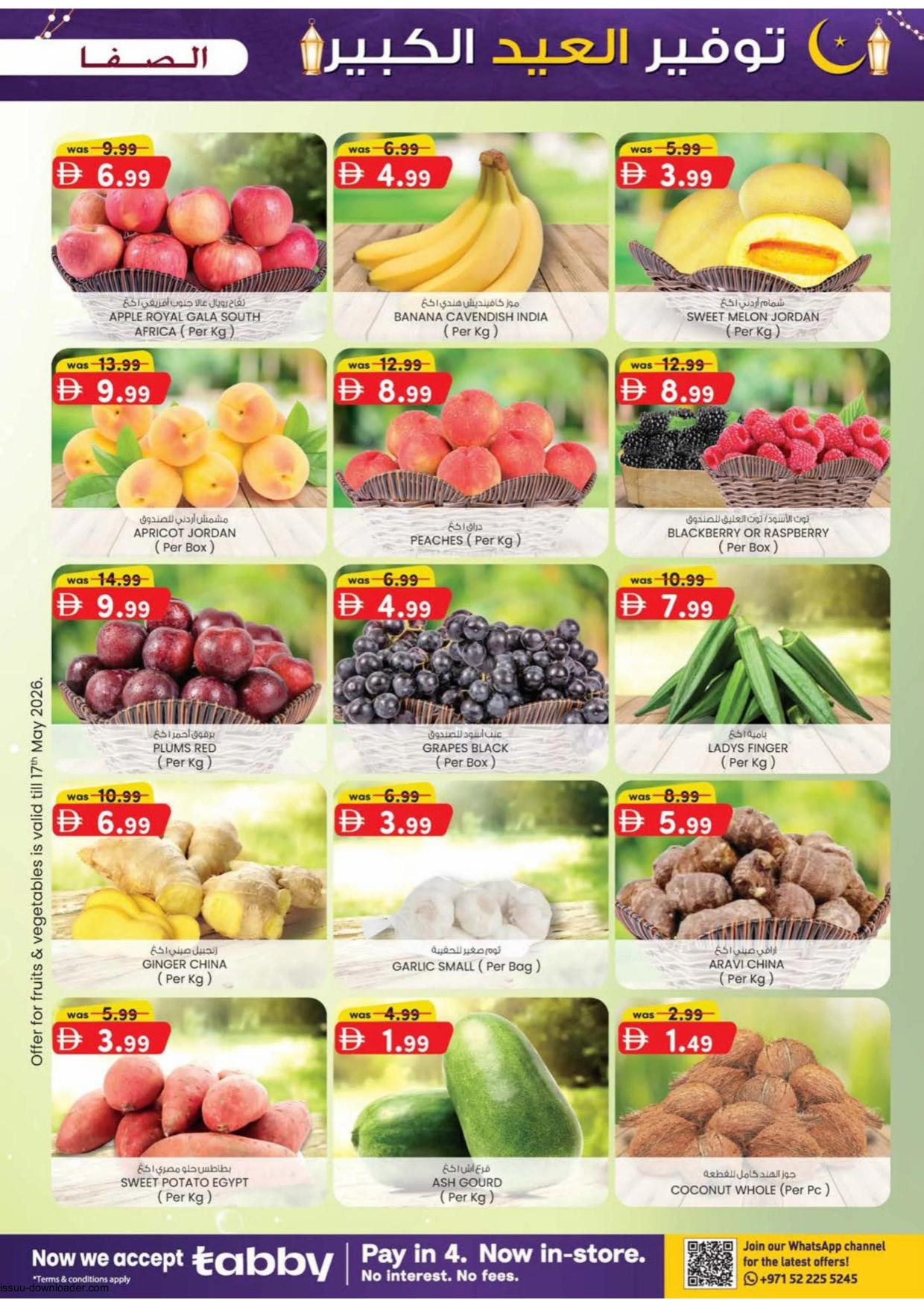 Al Safa Supermarket 