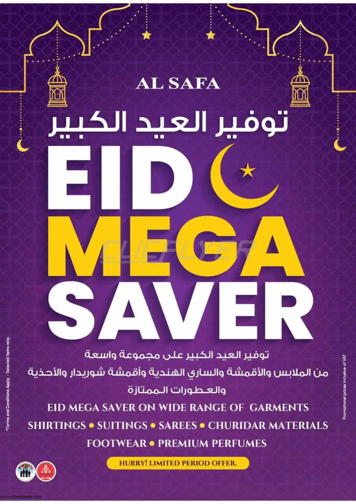 Al Safa Supermarket 