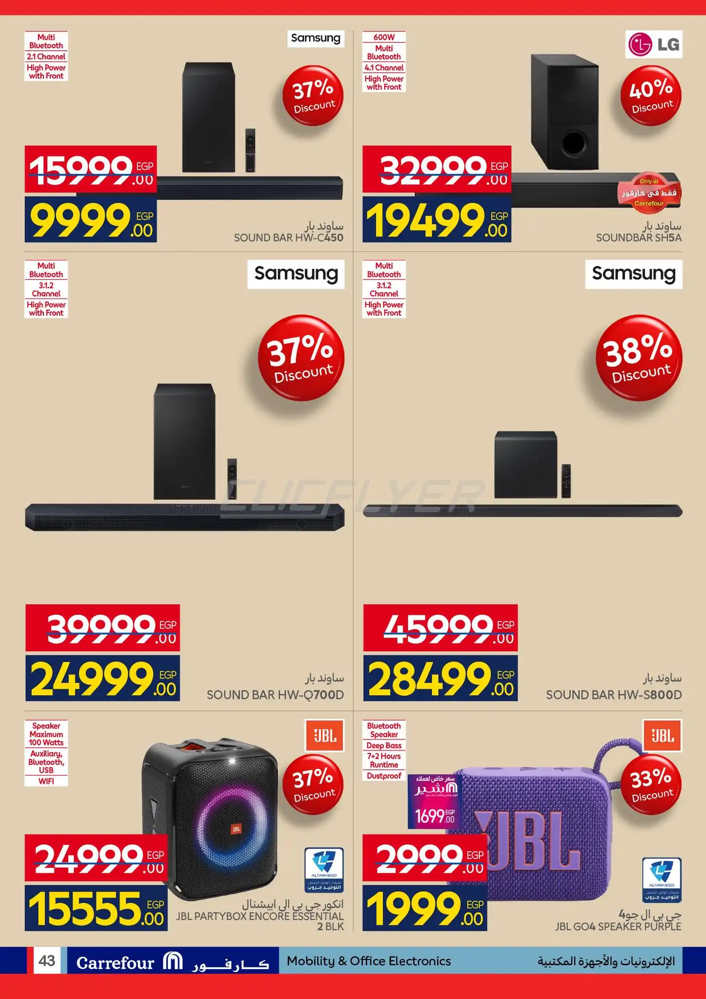 Carrefour Hyper 