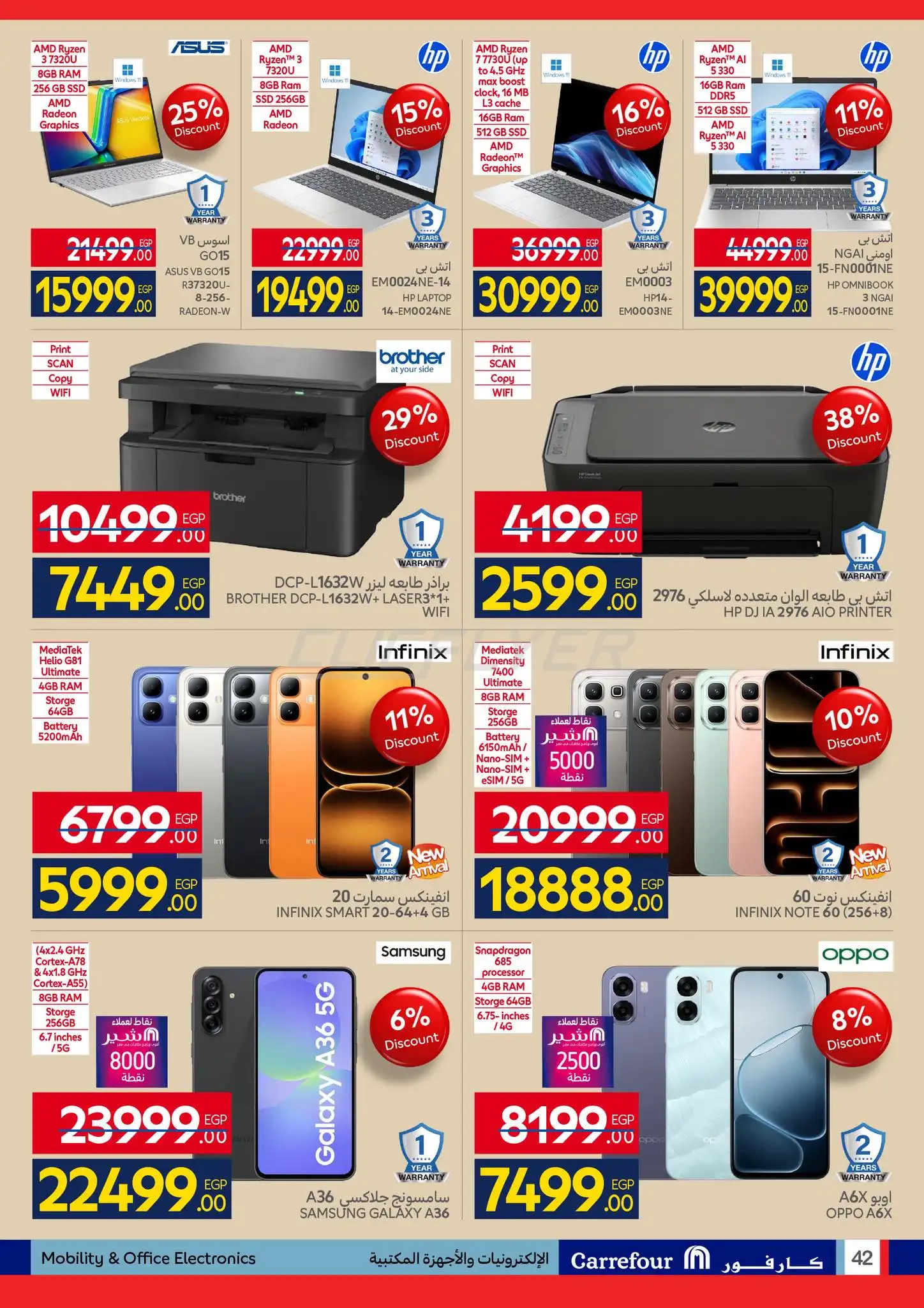 Carrefour Hyper 