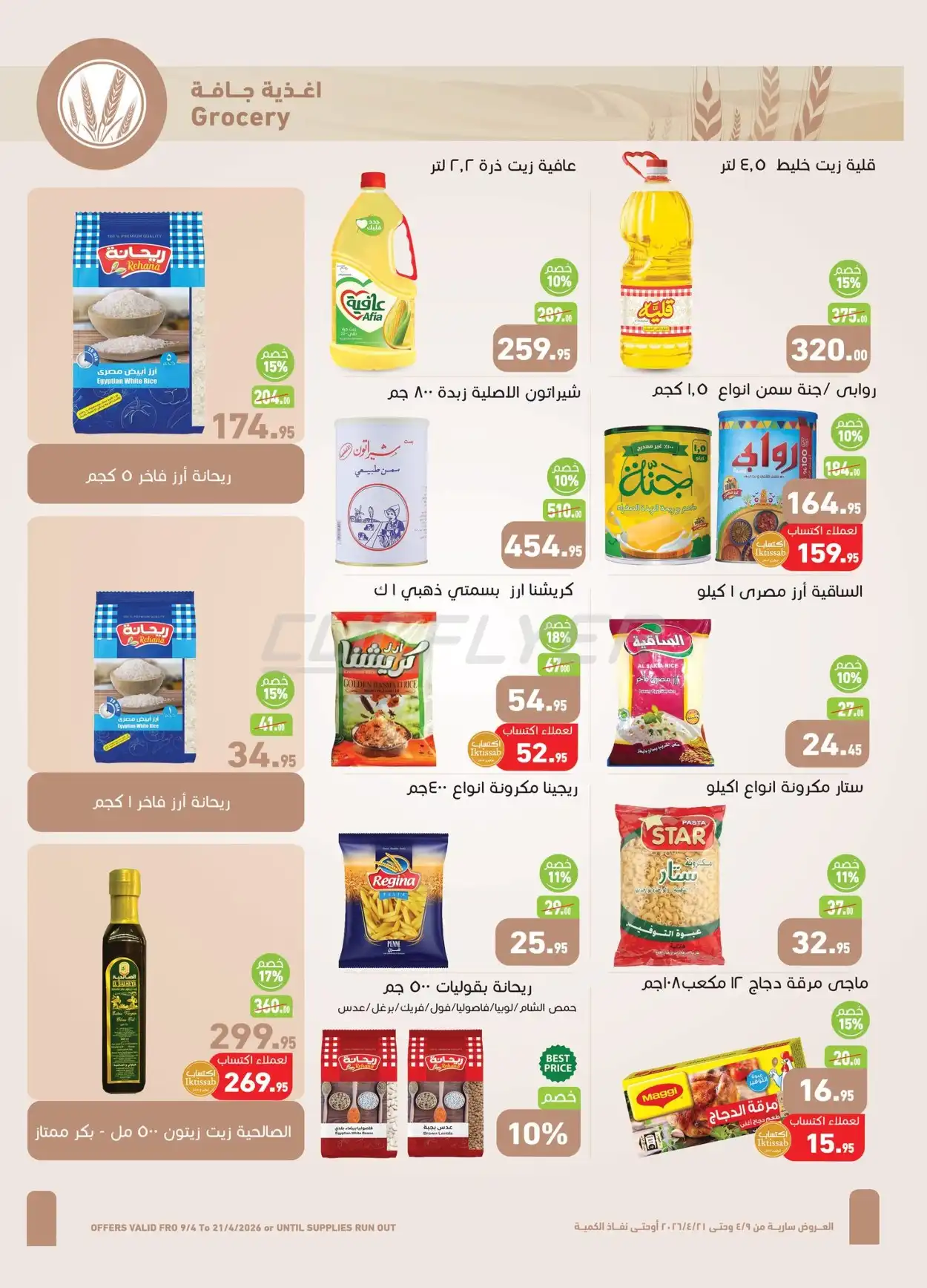 Abdullah Al Othaim Markets 