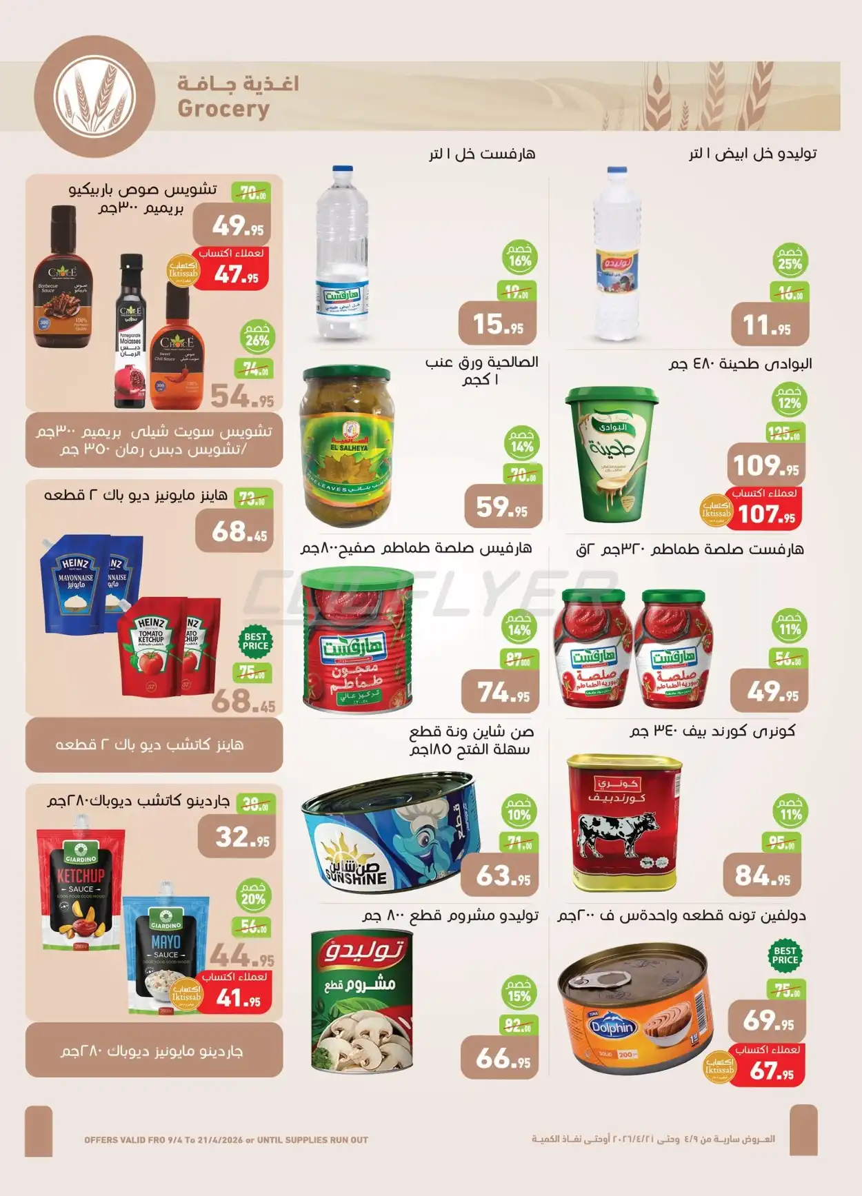 Abdullah Al Othaim Markets 