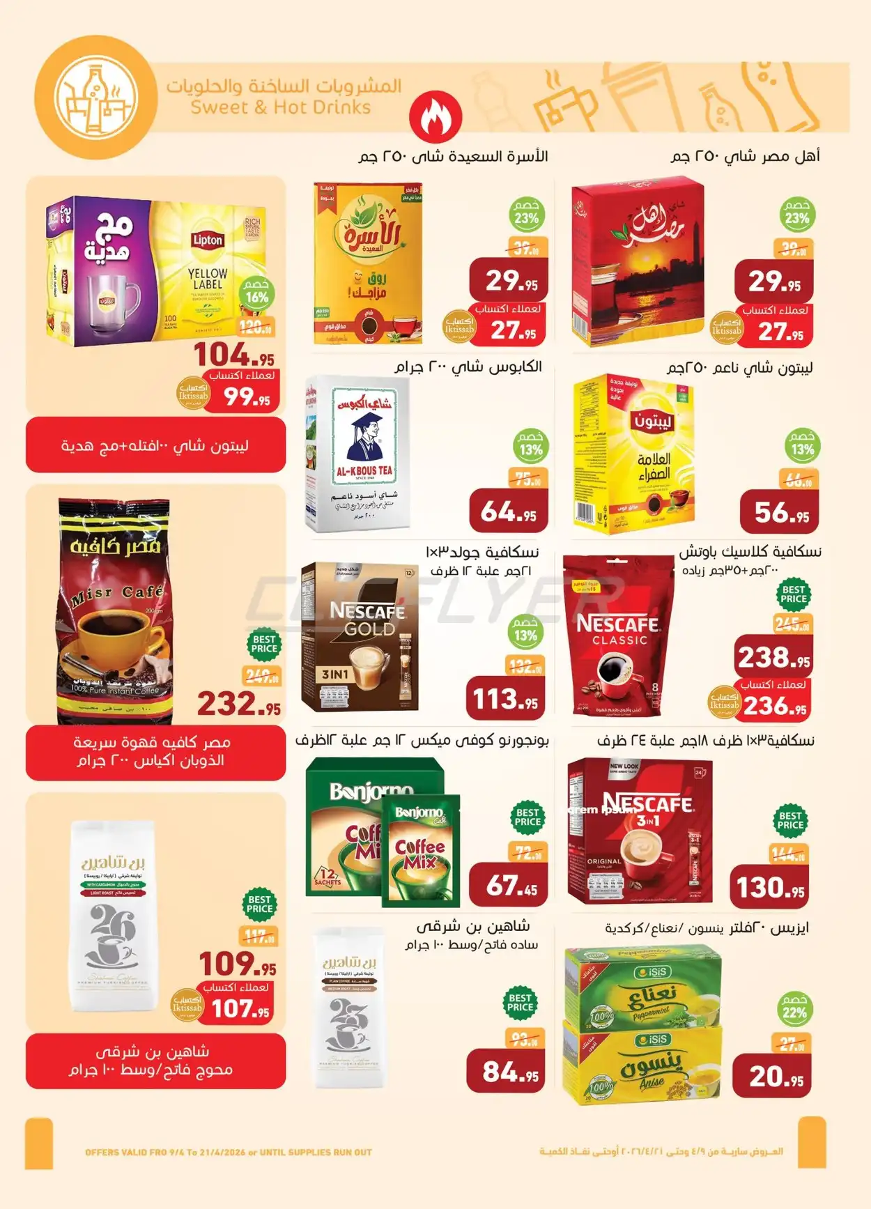 Abdullah Al Othaim Markets 