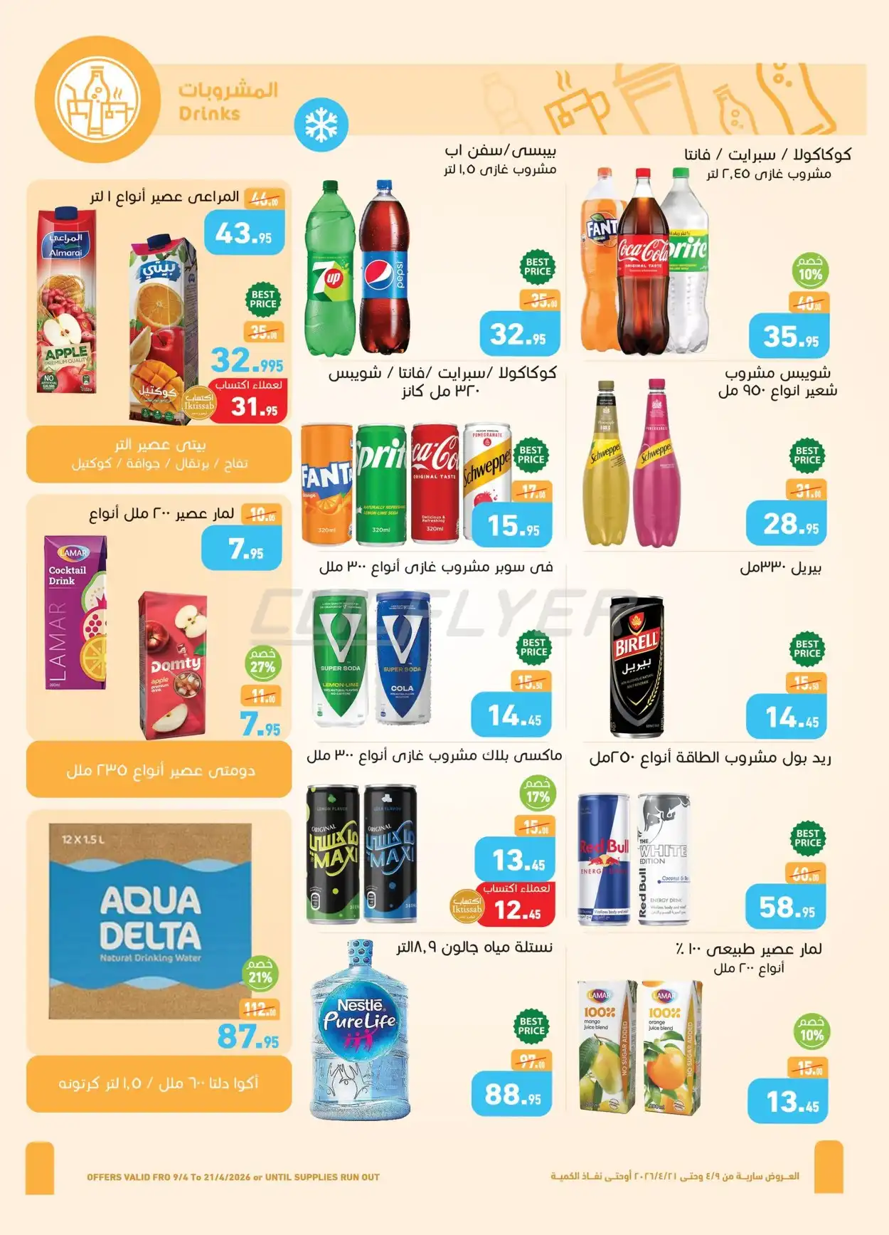 Abdullah Al Othaim Markets 