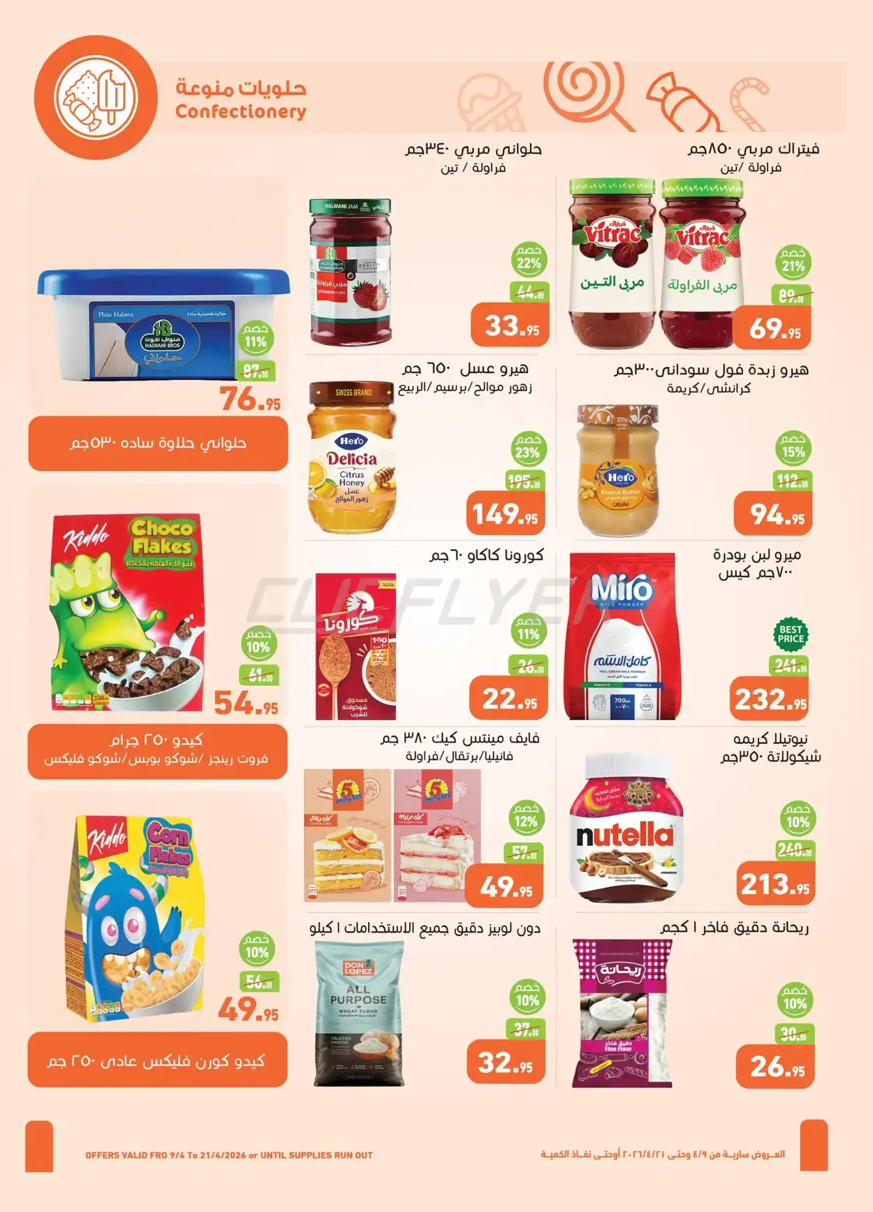 Abdullah Al Othaim Markets 