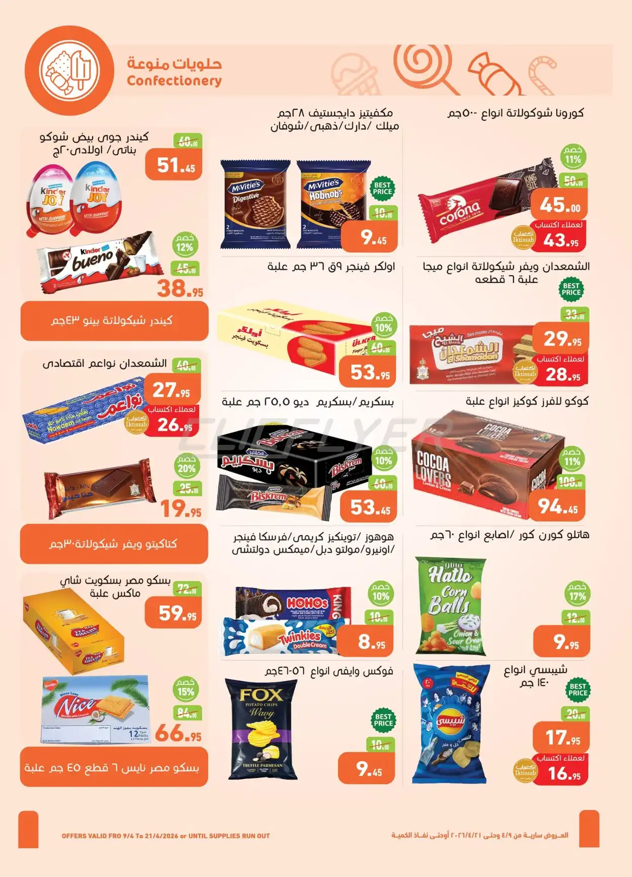 Abdullah Al Othaim Markets 