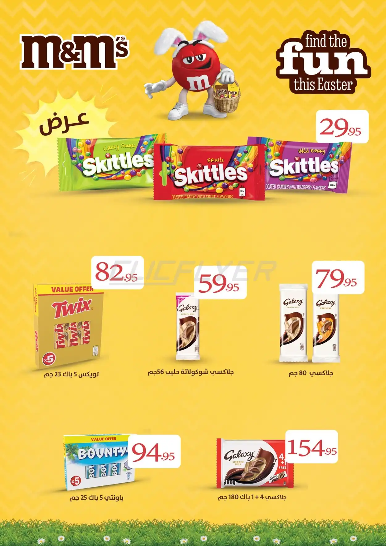 Abdullah Al Othaim Markets 