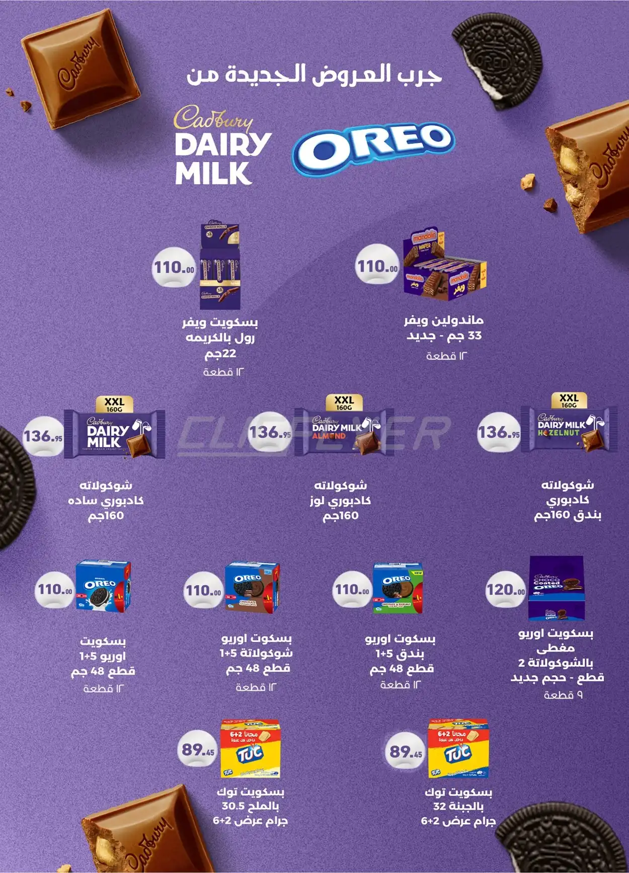 Abdullah Al Othaim Markets 