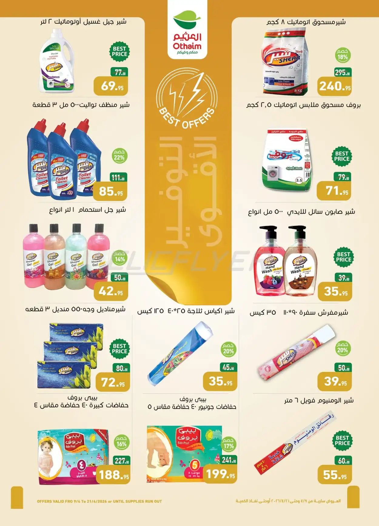 Abdullah Al Othaim Markets 