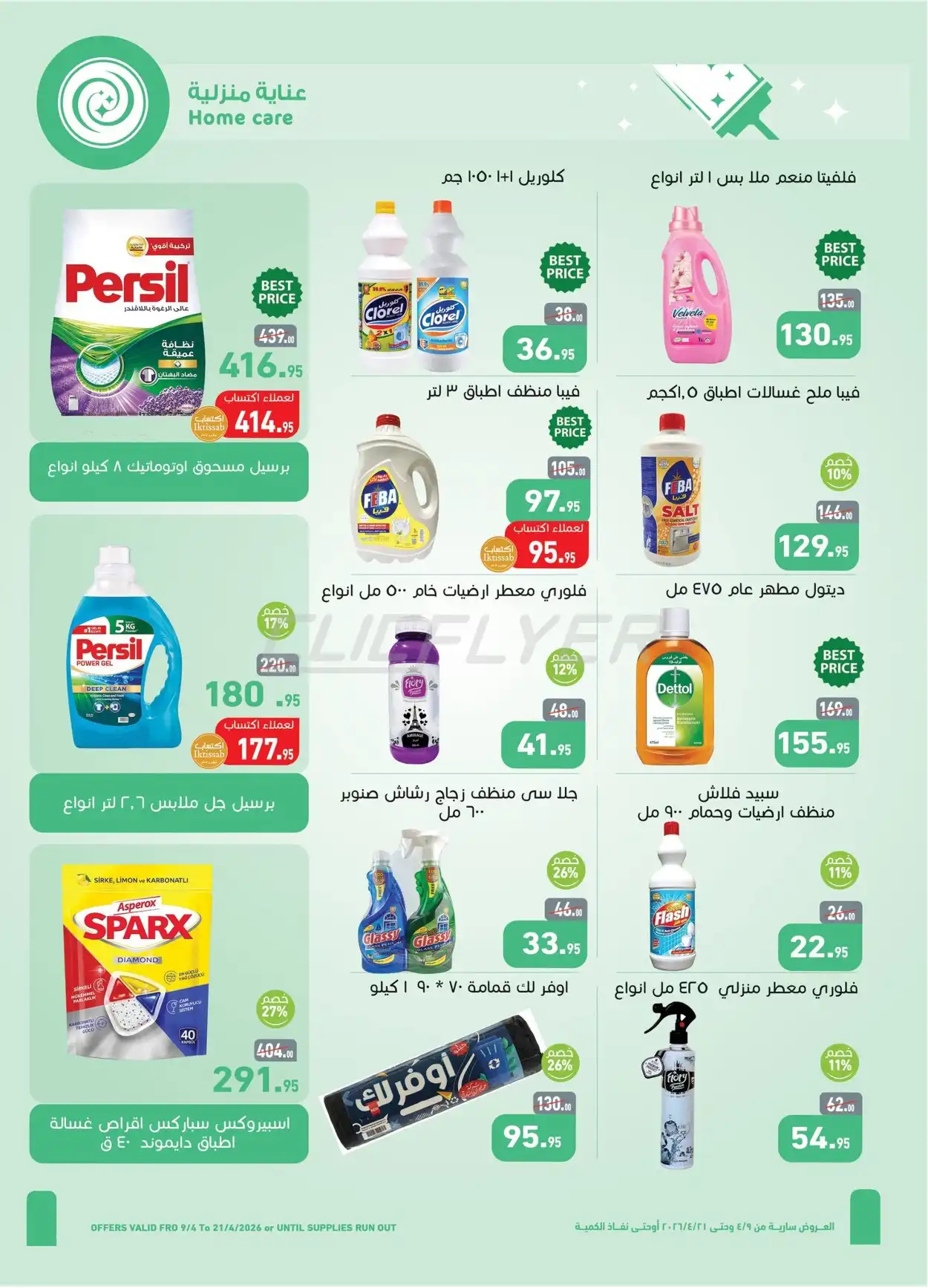 Abdullah Al Othaim Markets 