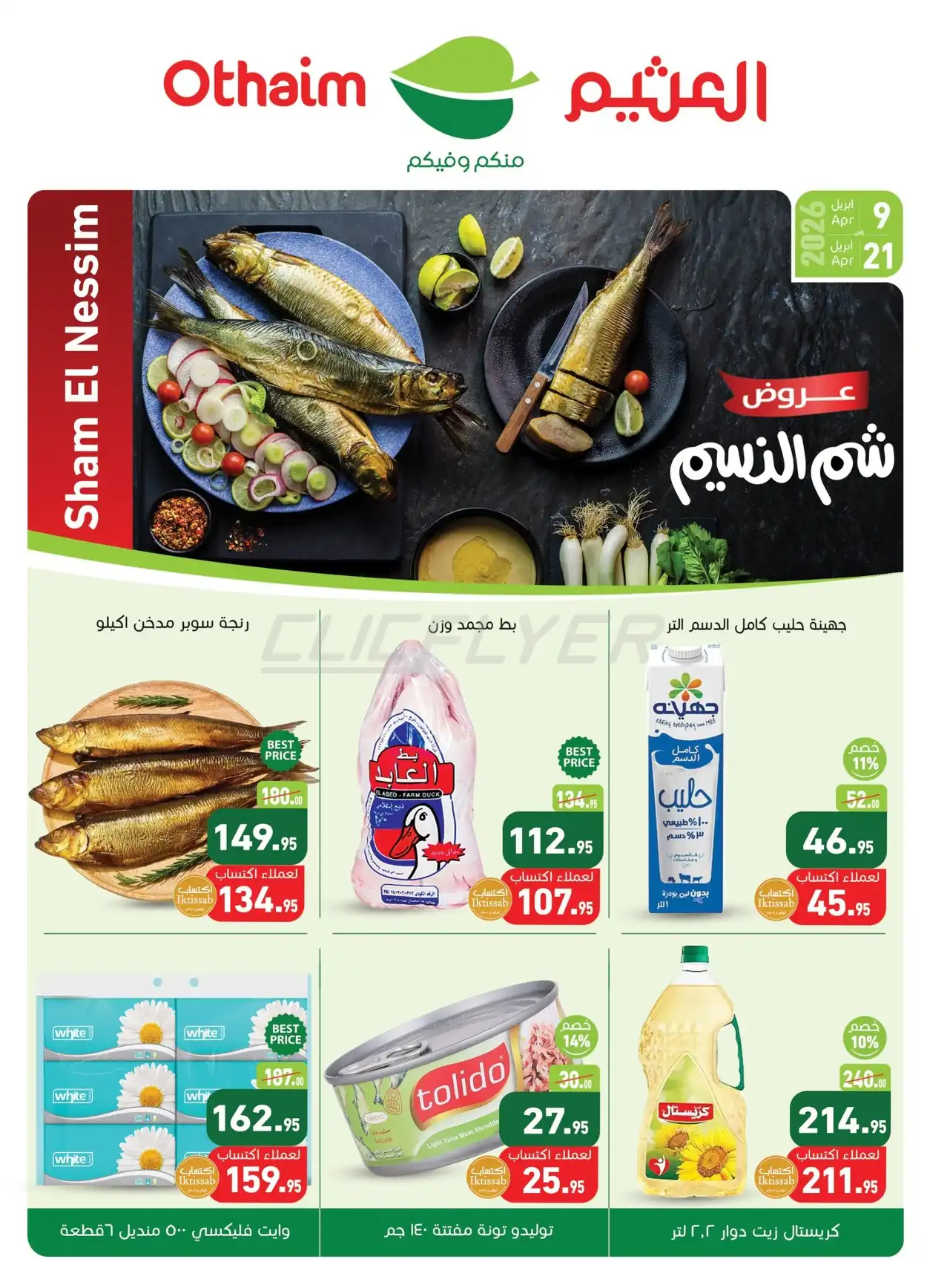 Abdullah Al Othaim Markets 