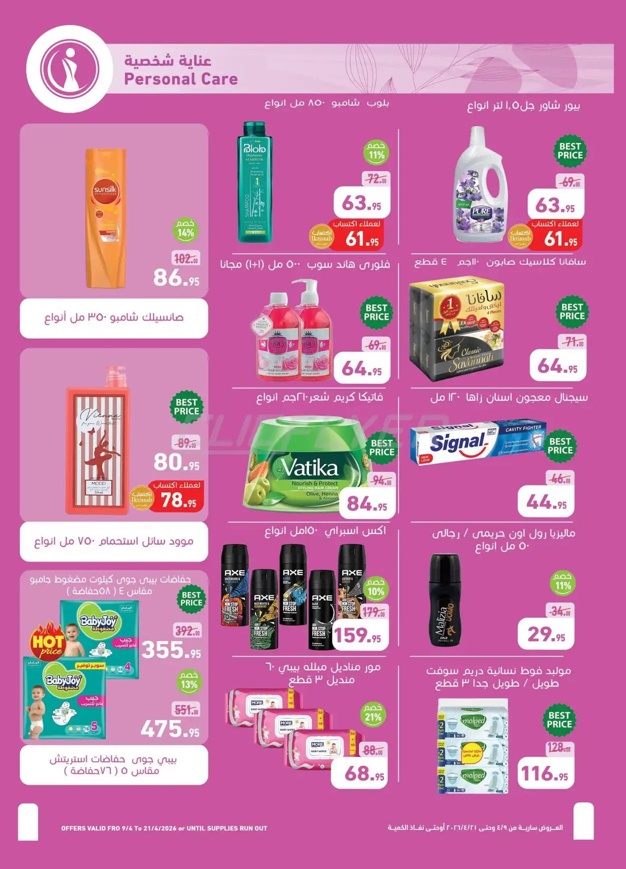 Abdullah Al Othaim Markets 