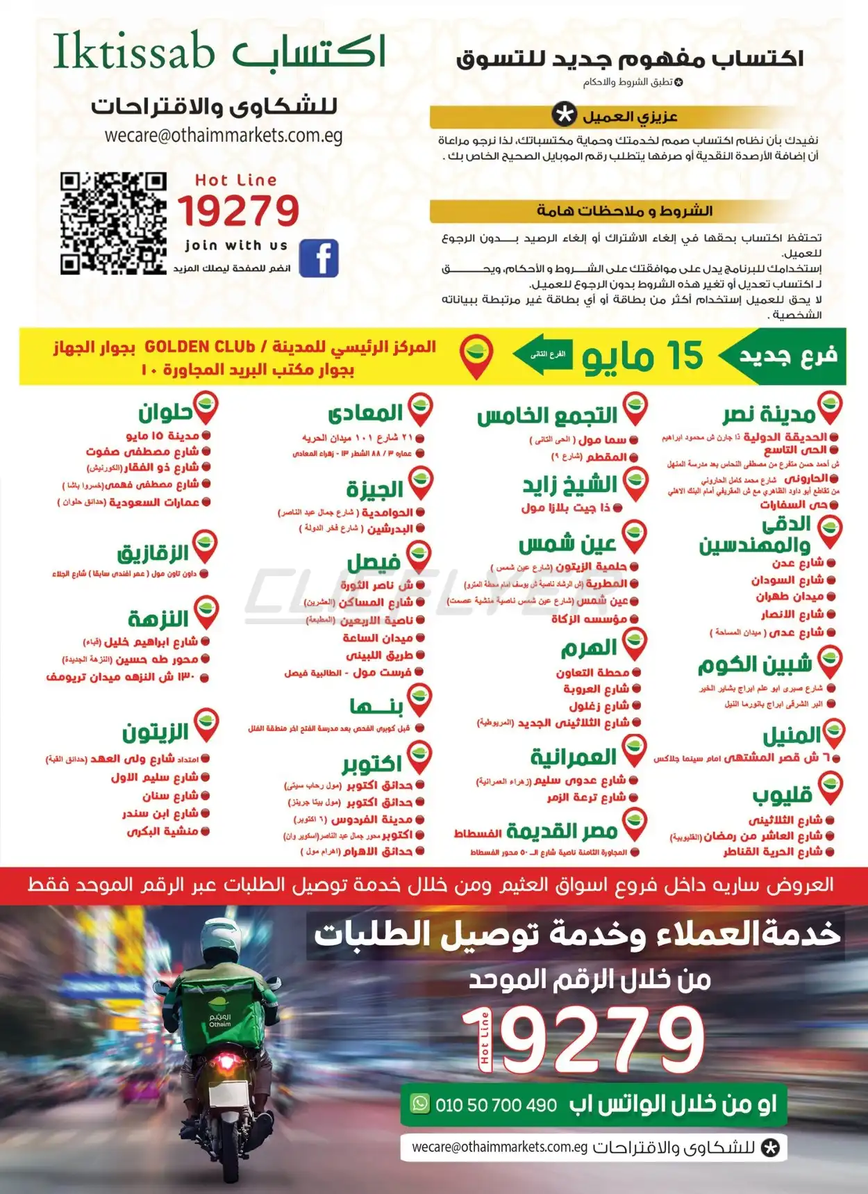 Abdullah Al Othaim Markets 
